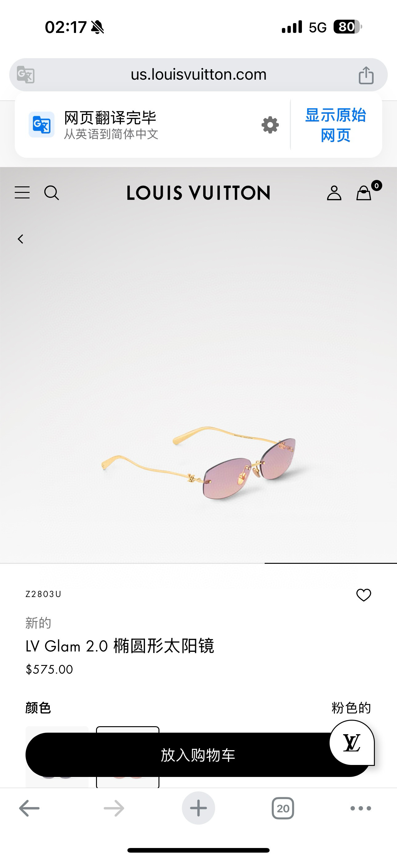LOUIS VUITTO*✨✨✨MODEL：Z2803U✨✨✨ SIZE：58口14-140✨✨✨