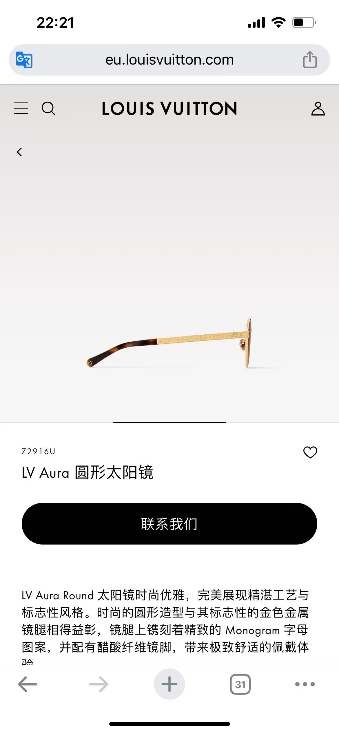 LOUIS VUITTO*✨✨✨MODEL：Z2916U  ✨✨✨ SIZE：54口22-145✨✨✨
