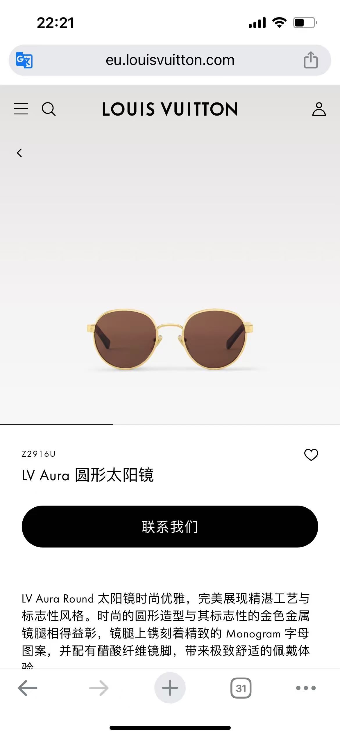 LOUIS VUITTO*✨✨✨MODEL：Z2916U  ✨✨✨ SIZE：54口22-145✨✨✨
