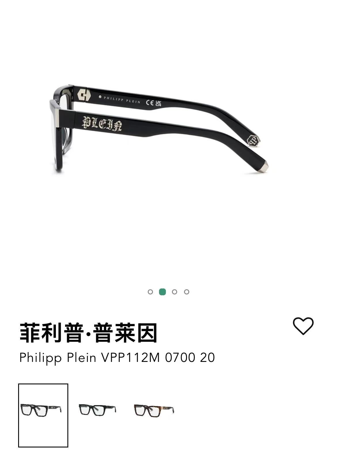 PhiliPP Plei*
Mod：VP
Size：51口20-145 