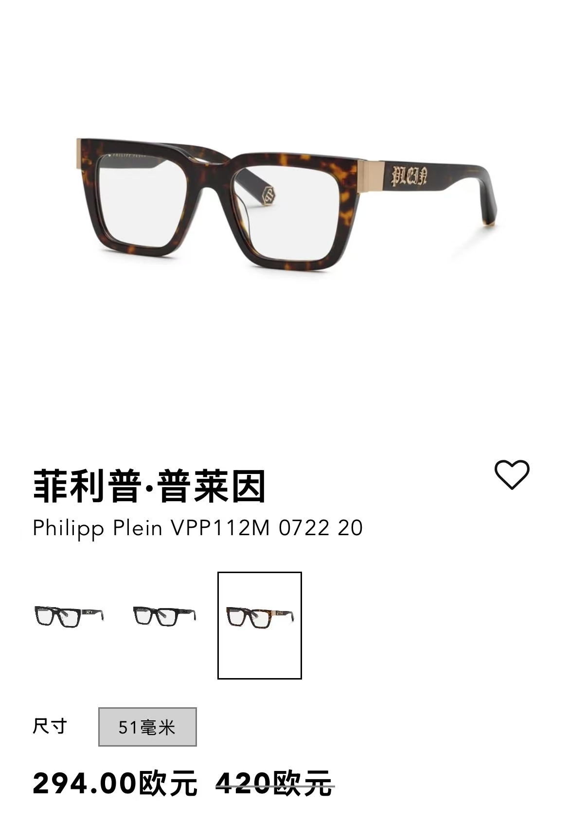 PhiliPP Plei*
Mod：VP
Size：51口20-145 