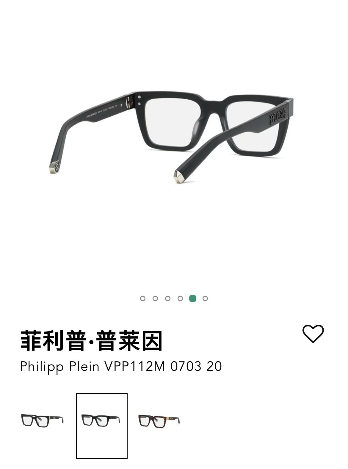 PhiliPP Plei*
Mod：VP
Size：51口20-145 