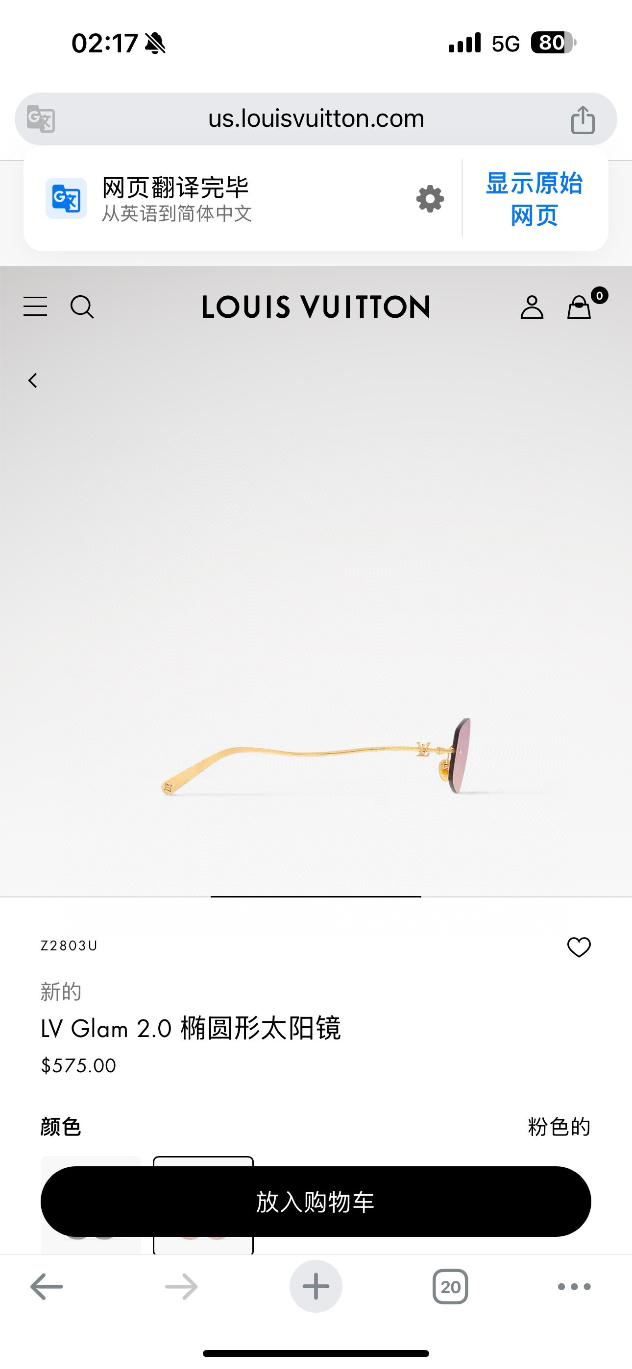 LOUIS VUITTO*✨✨✨MODEL：Z2803U✨✨✨ SIZE：58口14-140✨✨✨