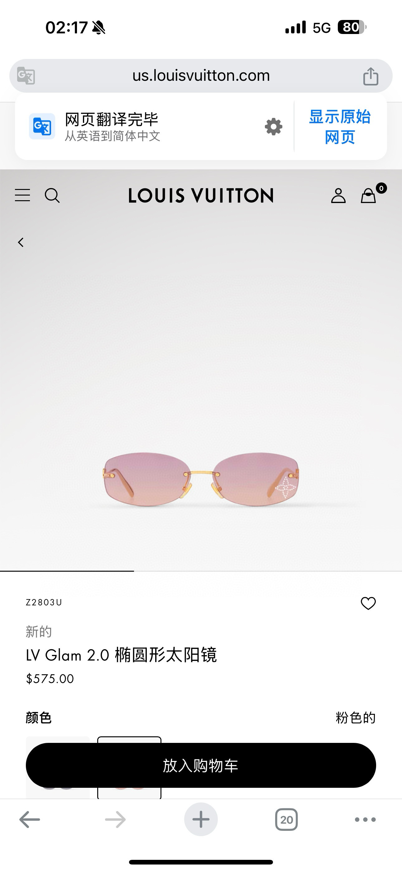 LOUIS VUITTO*✨✨✨MODEL：Z2803U✨✨✨ SIZE：58口14-140✨✨✨