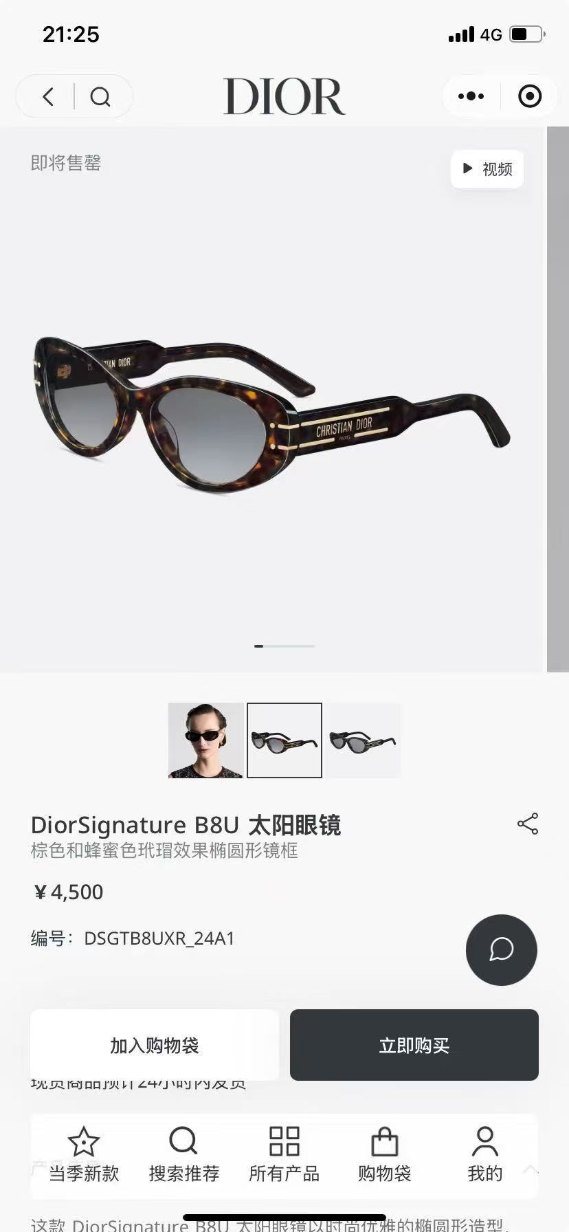 DIO*🌟🌟🌟MODEL：Dior Signature B8U🌟🌟🌟SIZE：53口17-135🌟🌟🌟