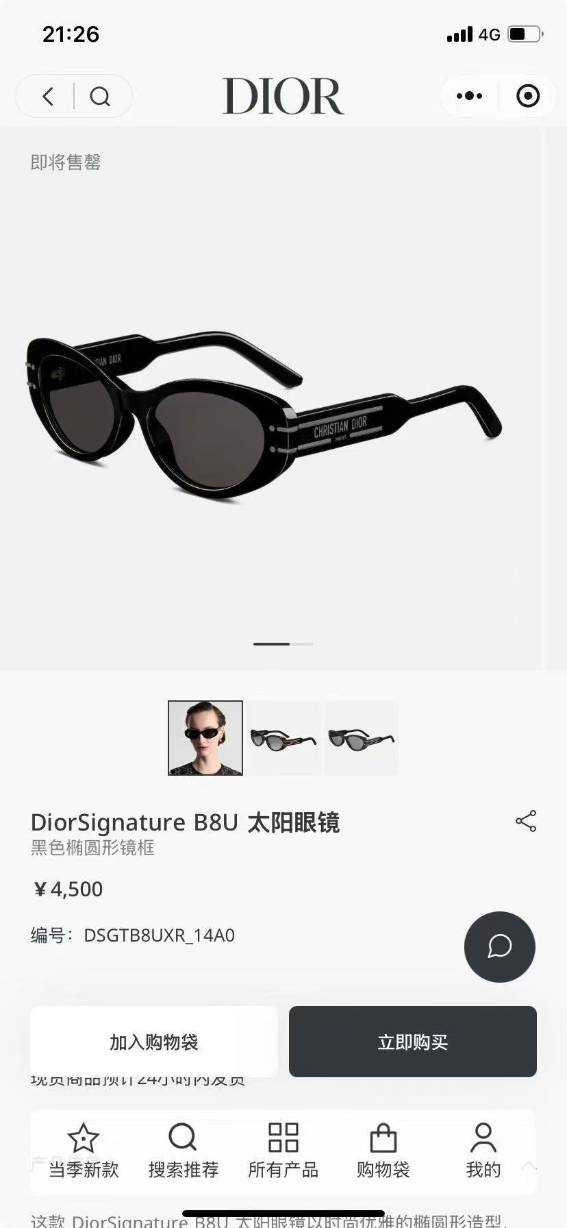 DIO*🌟🌟🌟MODEL：Dior Signature B8U🌟🌟🌟SIZE：53口17-135🌟🌟🌟