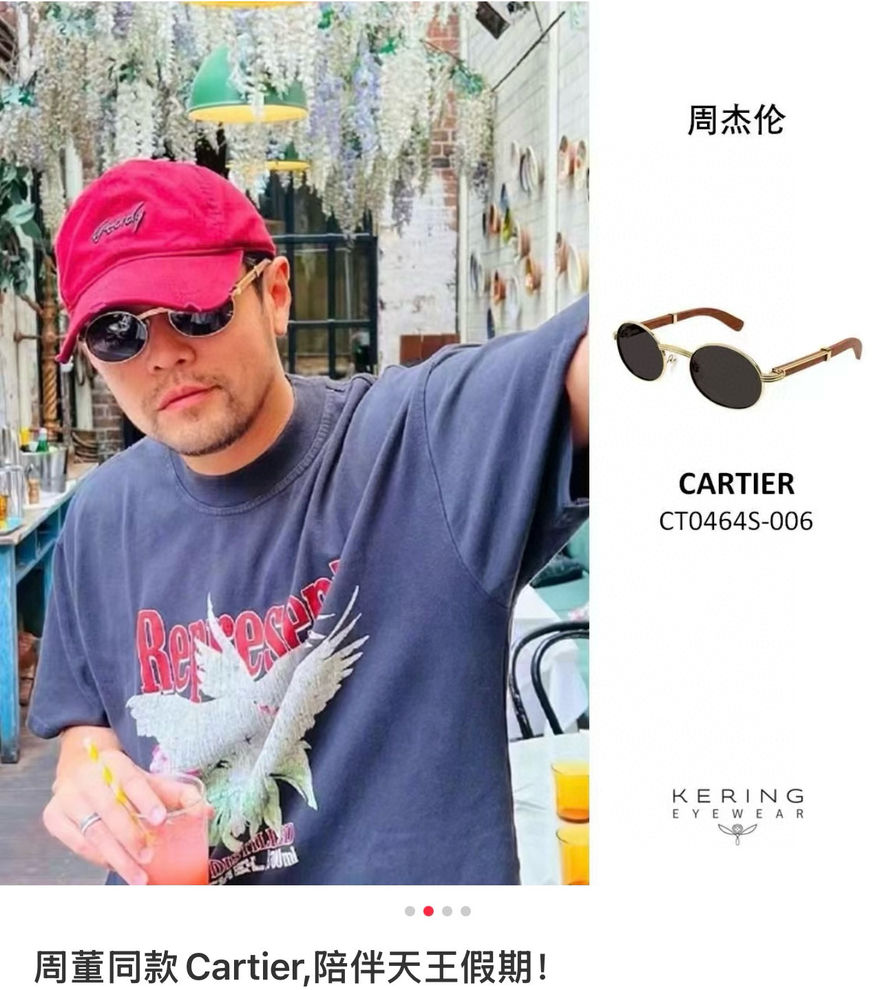 Cartie*✨✨✨MODEL：CT0464S✨✨✨SIZE  53口22-145✨✨✨