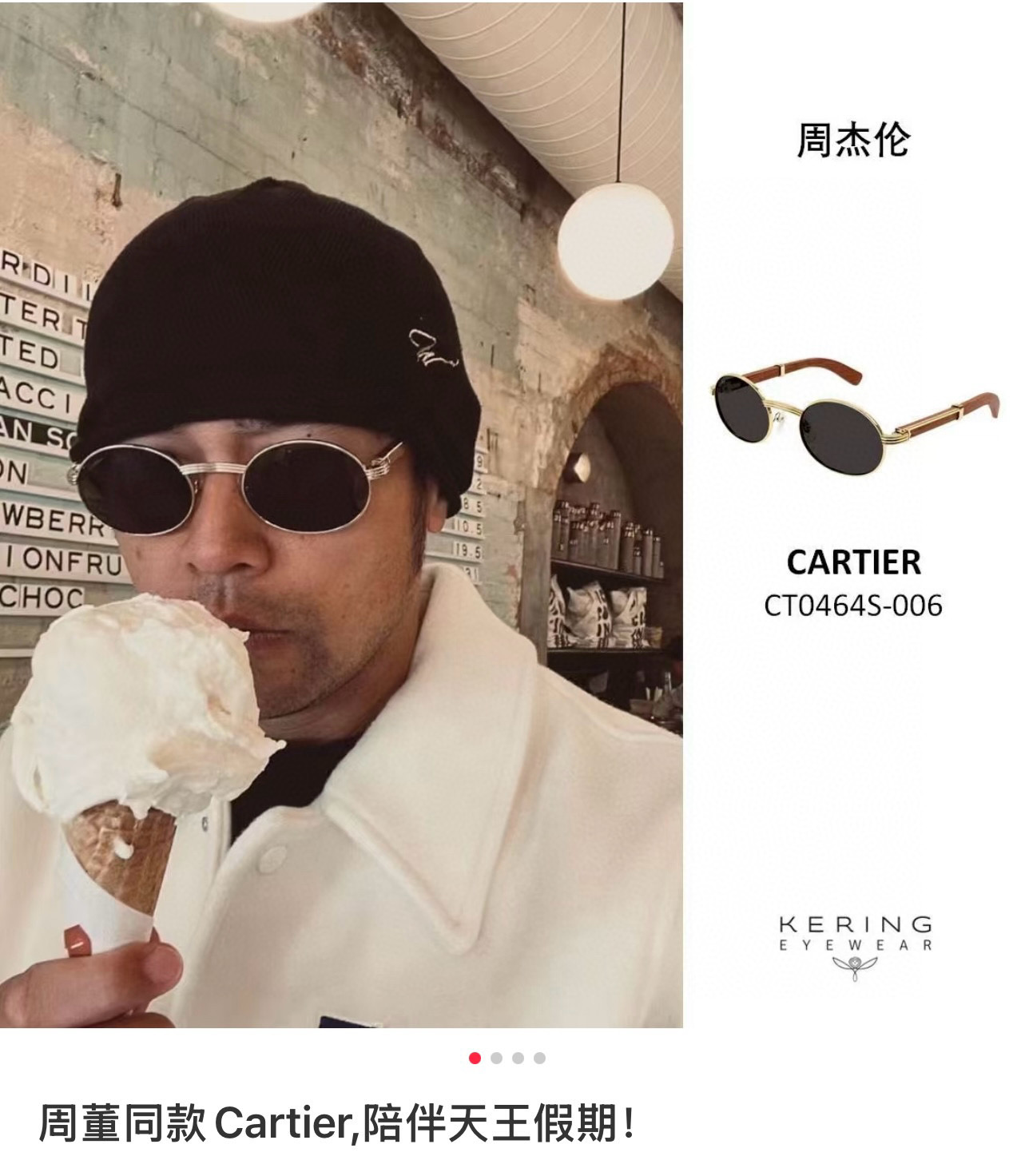 Cartie*✨✨✨MODEL：CT0464S✨✨✨SIZE  53口22-145✨✨✨