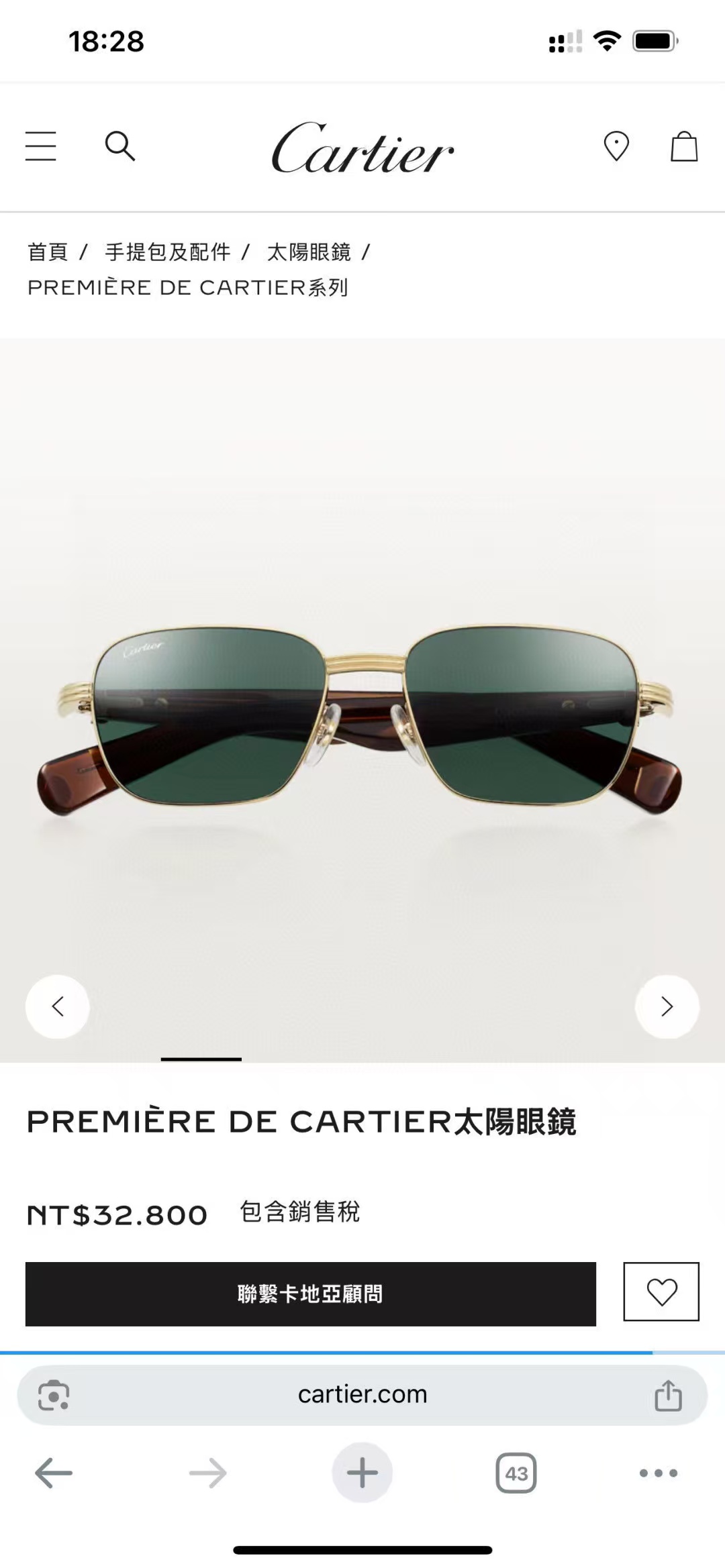 Cartie*✨✨✨MODEL：CT0538S✨✨✨SIZE  145✨✨✨太阳镜，变色镜