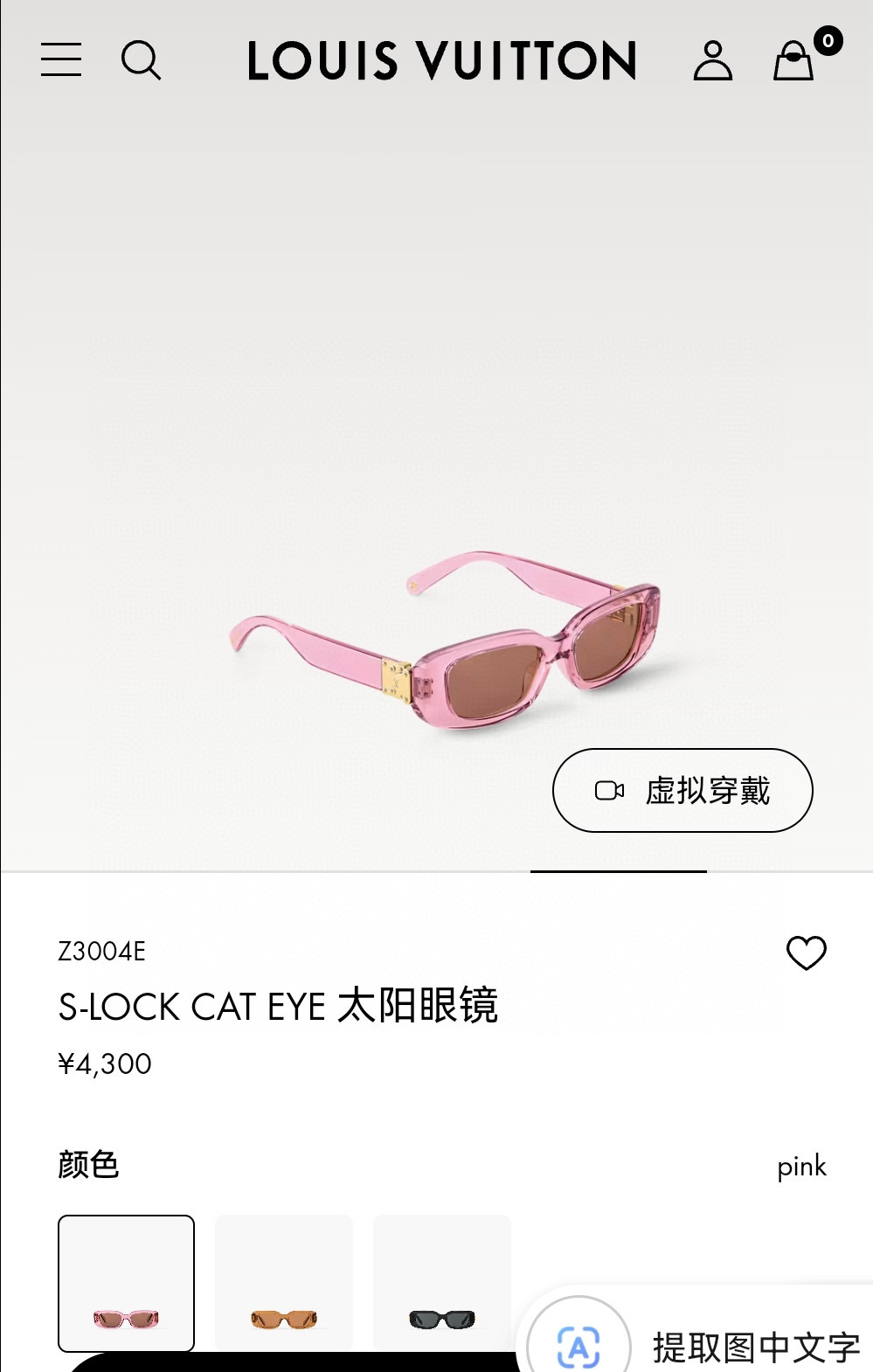 LOUIS VUITTO*✨✨✨MODEL：Z3007E✨✨✨ SIZE：51口19-140✨✨✨