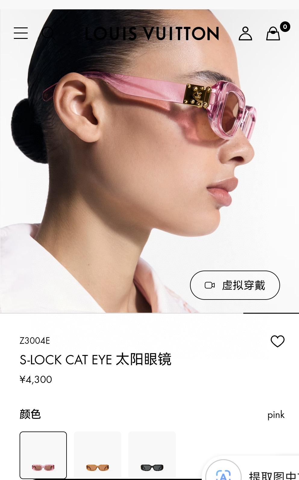 LOUIS VUITTO*✨✨✨MODEL：Z3007E✨✨✨ SIZE：51口19-140✨✨✨