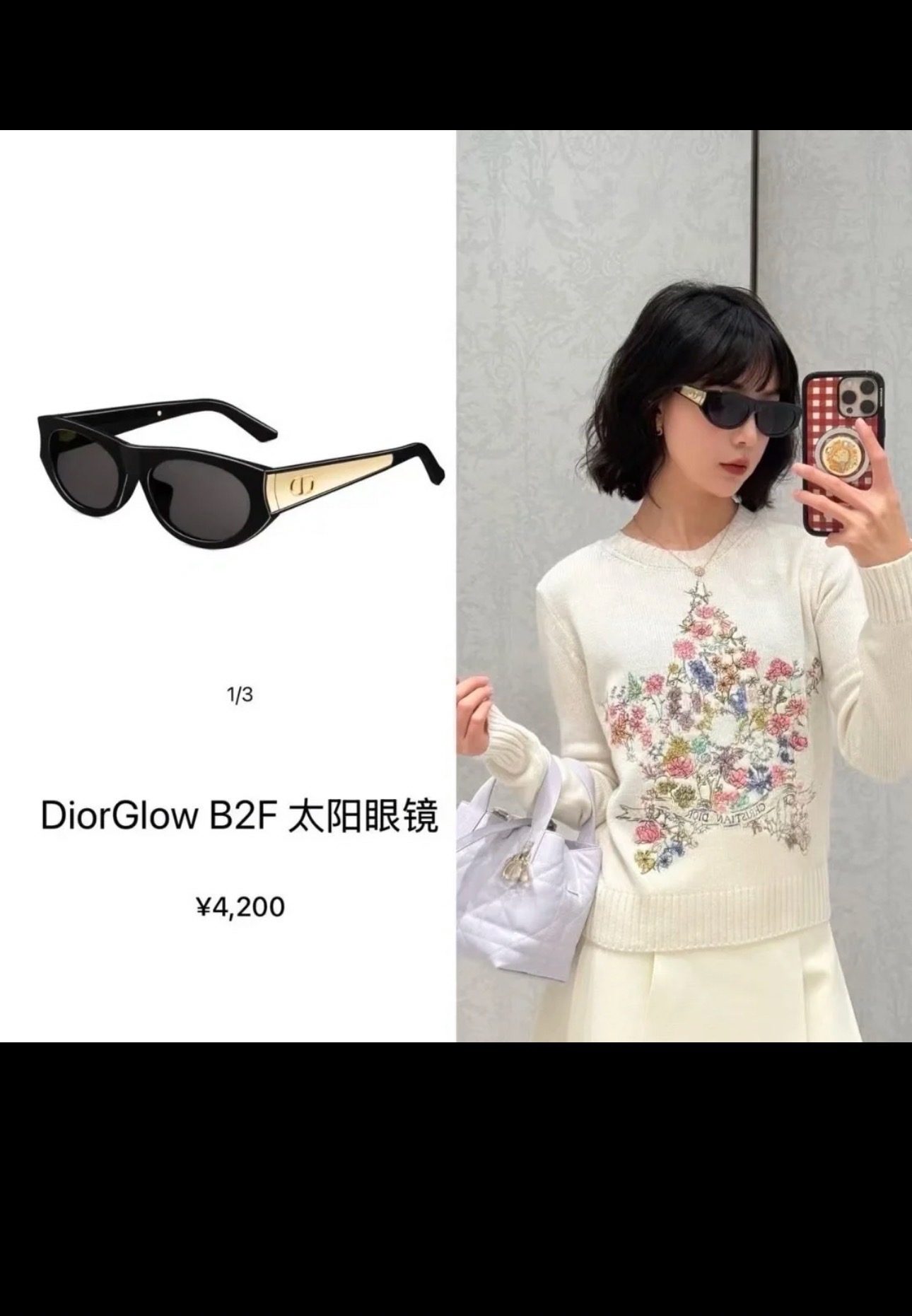 Dior 迪奥墨镜