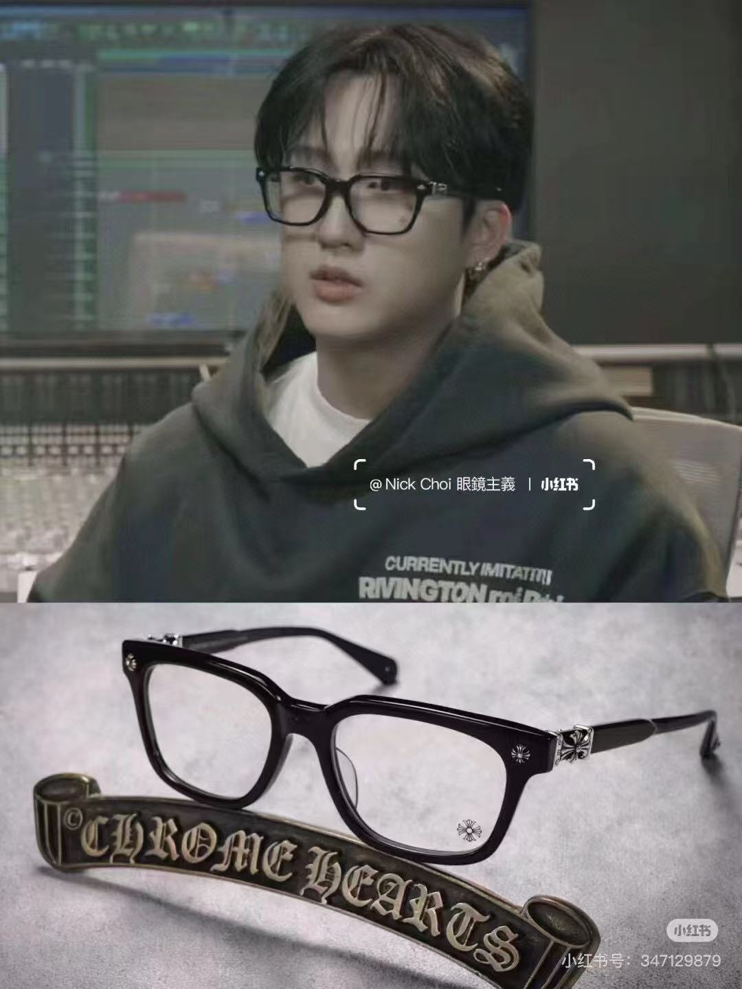 Chrome Hearts 克罗心眼镜框