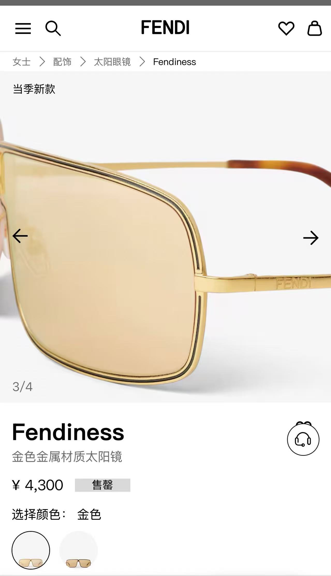 Fendi 芬迪墨镜