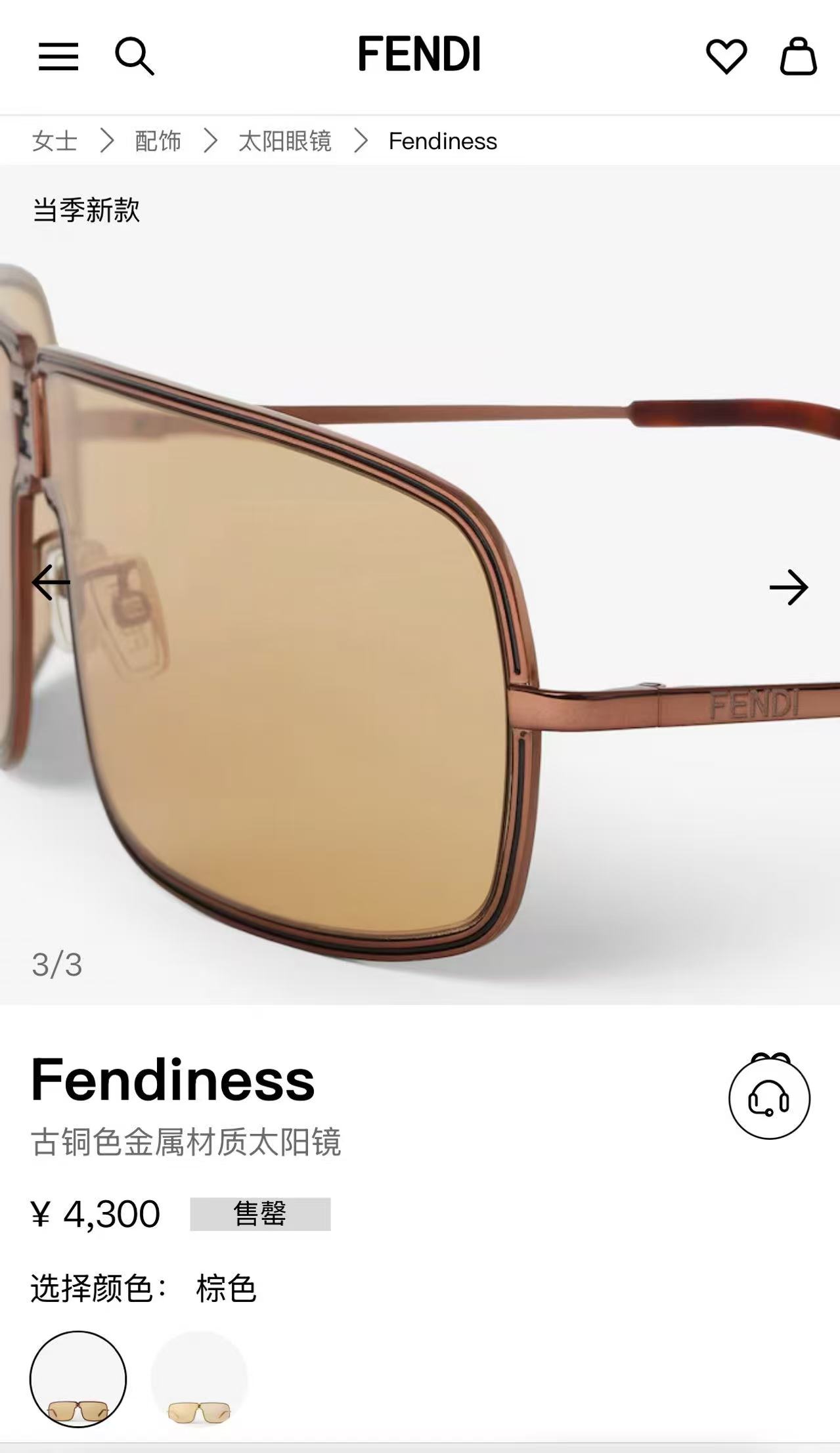 Fendi 芬迪墨镜