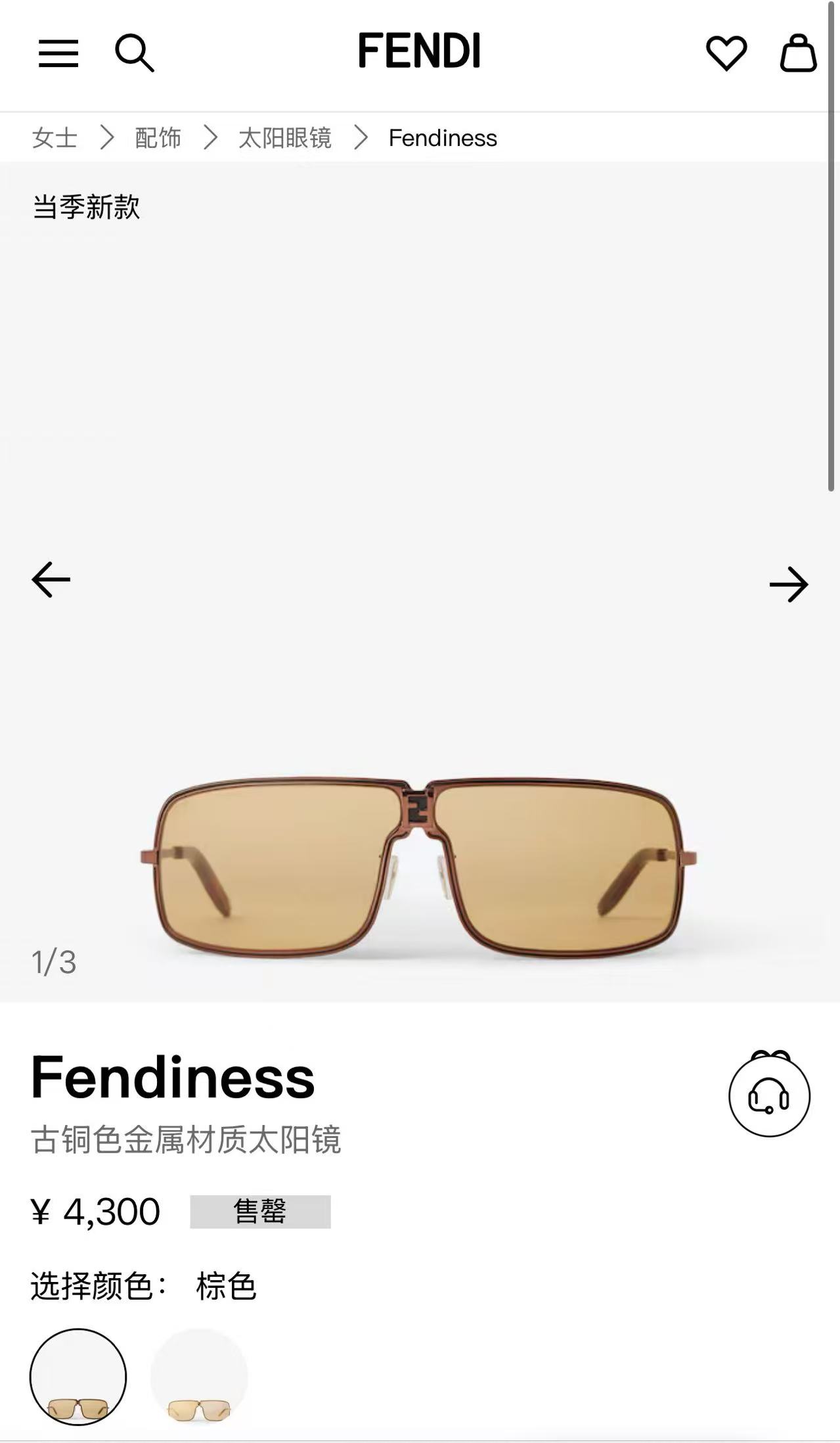 Fendi 芬迪墨镜