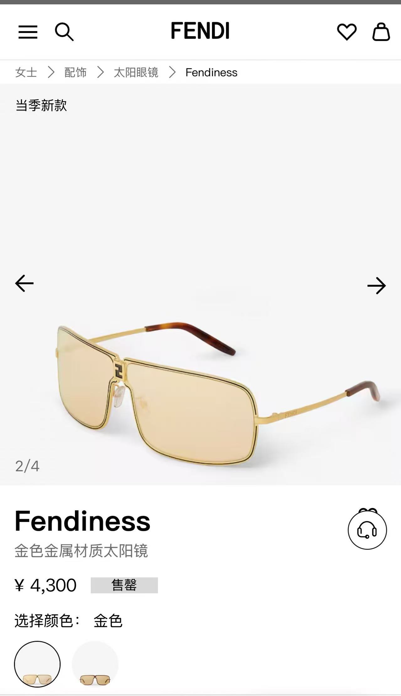 Fendi 芬迪墨镜