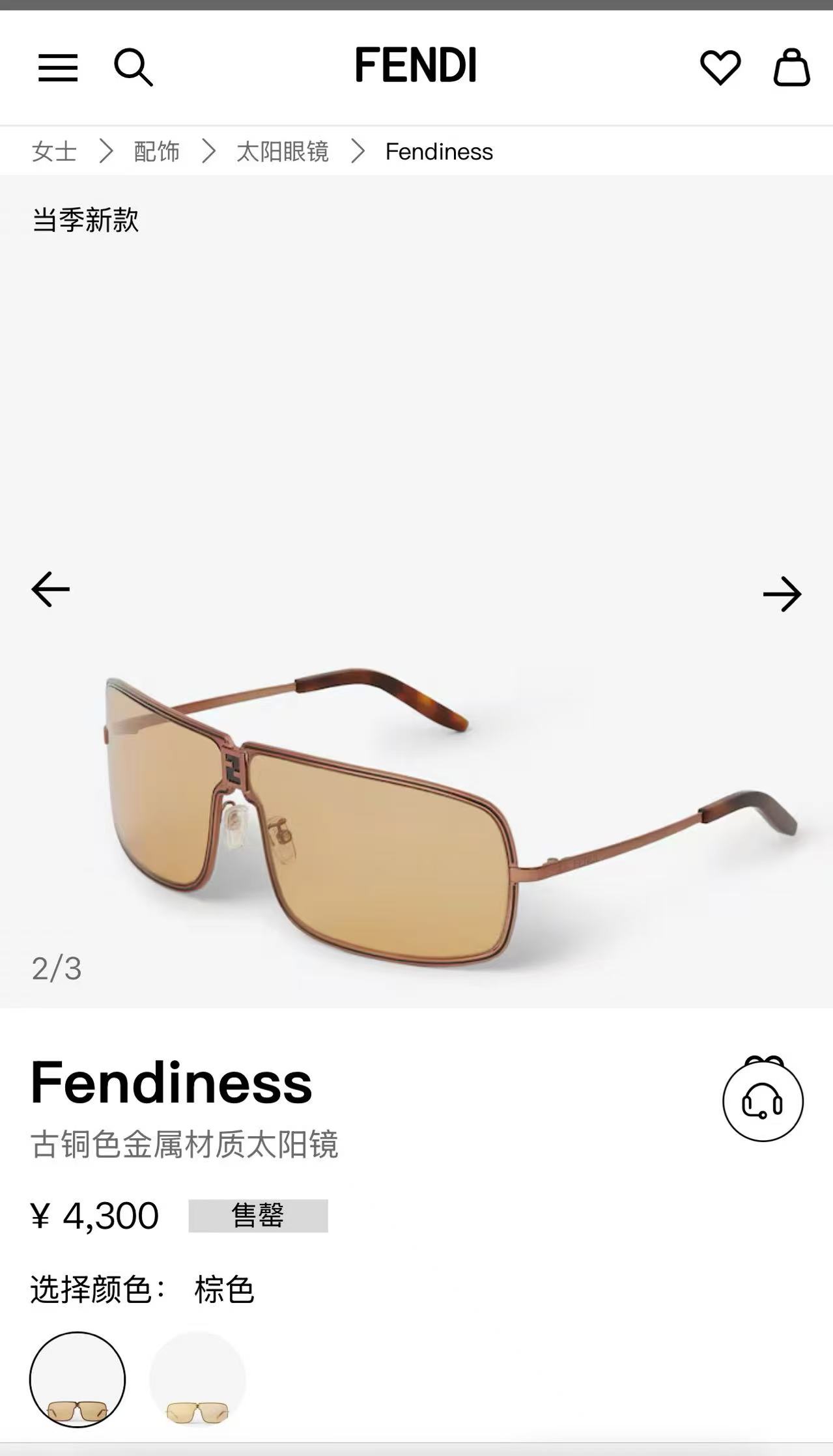 Fendi 芬迪墨镜