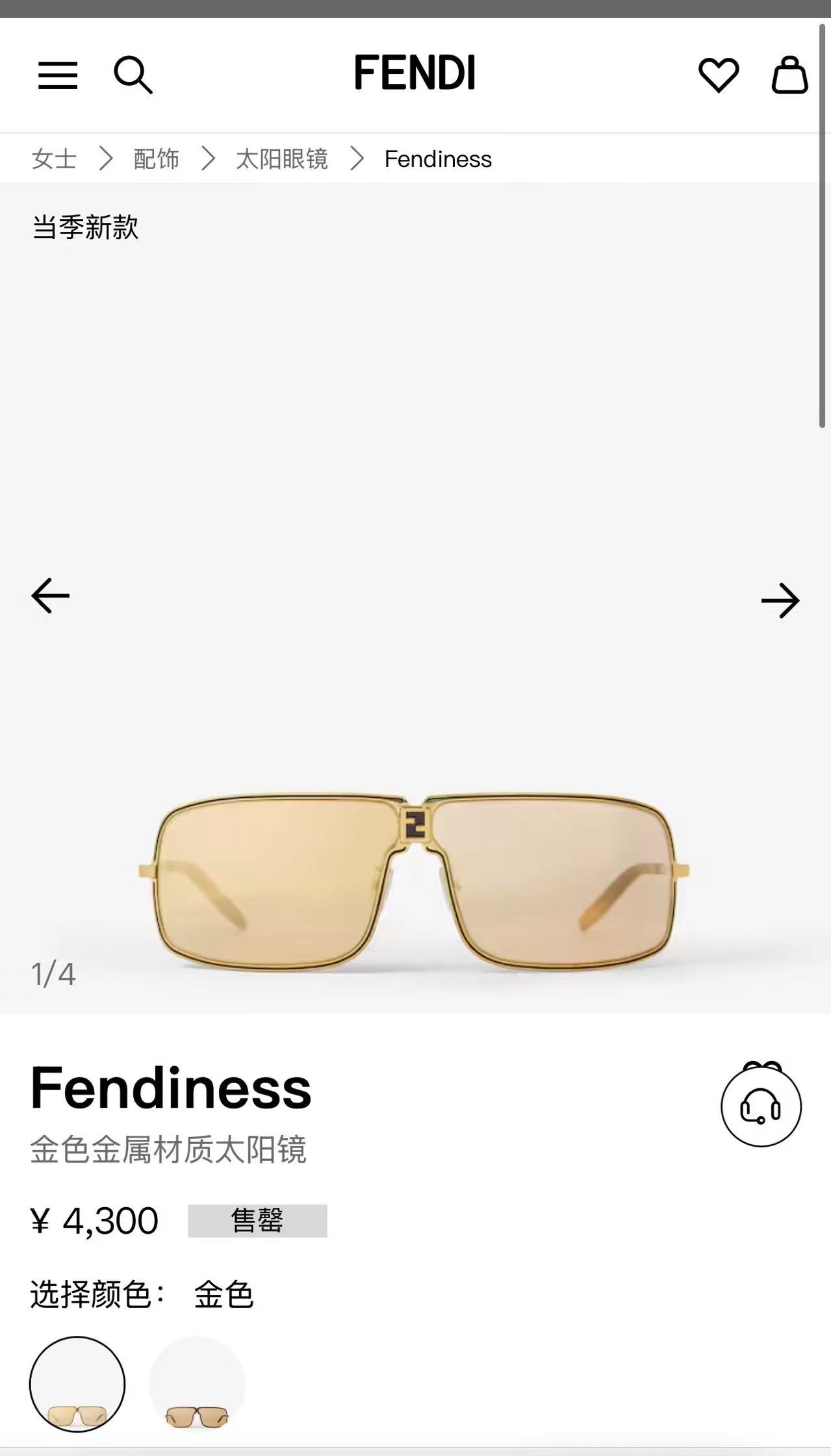 Fendi 芬迪墨镜