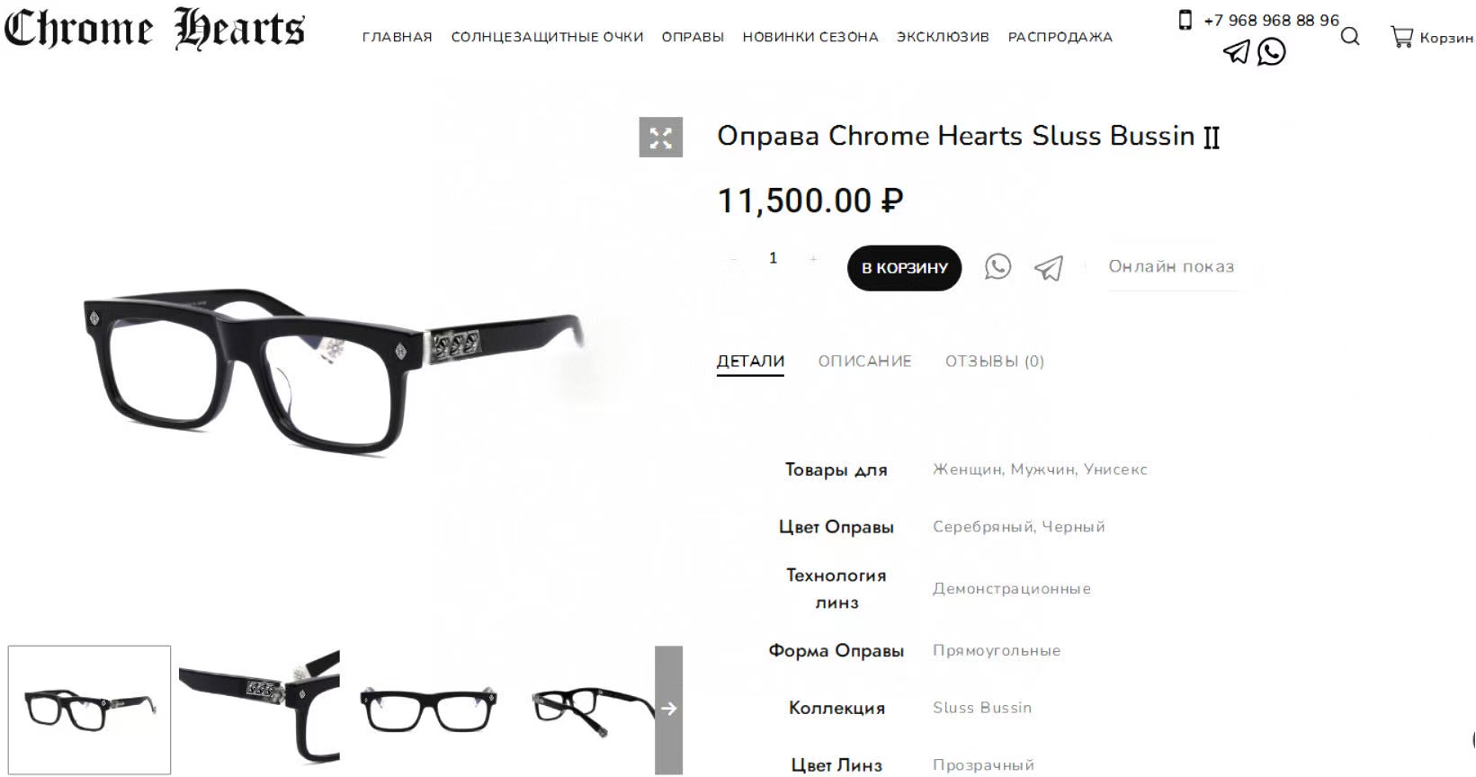 CHROME HEART*⚜️⚜️⚜️MODEL：SLUSS BUSSIN II ⚜️⚜️⚜️SIZE：