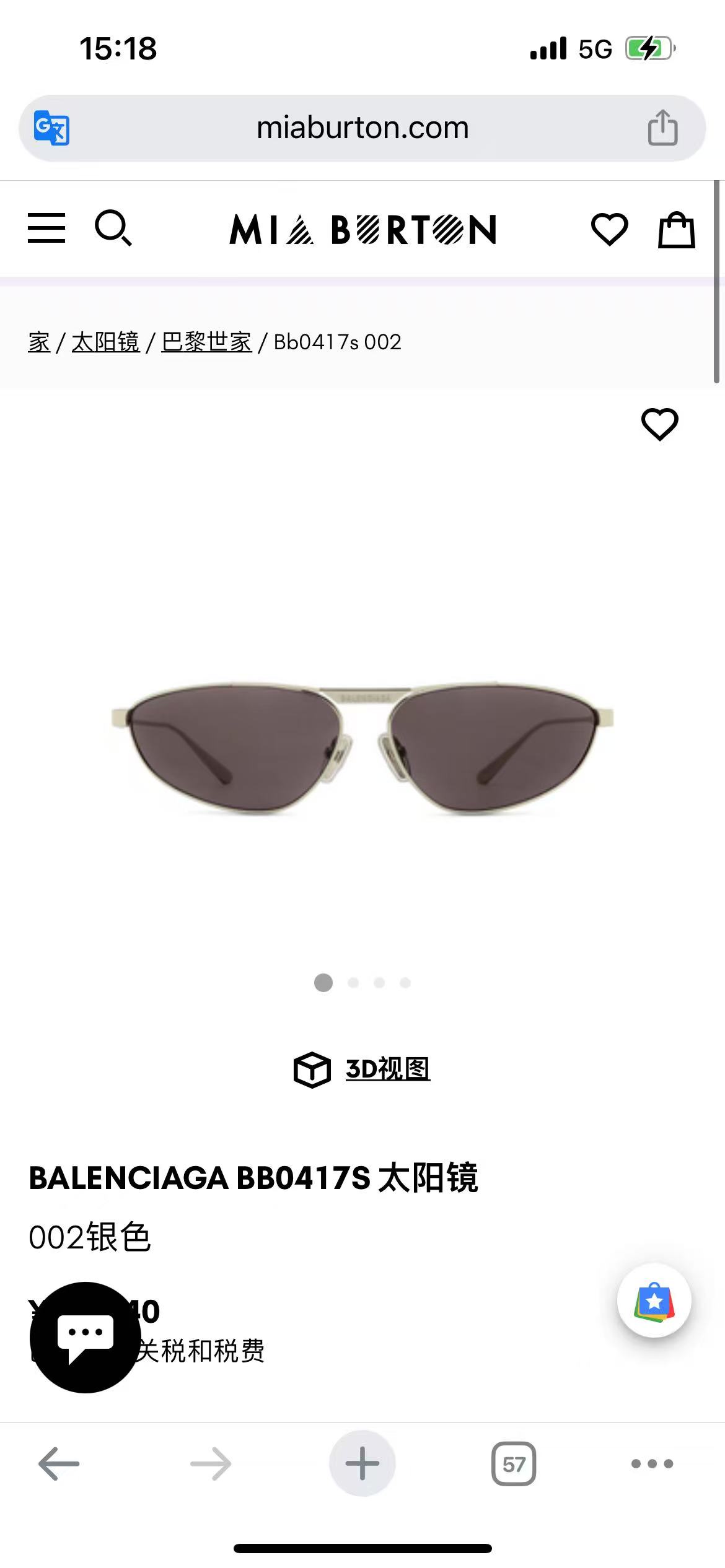 BALENCIAG*巴黎*世家⚜️⚜️⚜️MODEL：BB0417S ⚜️⚜️⚜️SIZE：63口15-