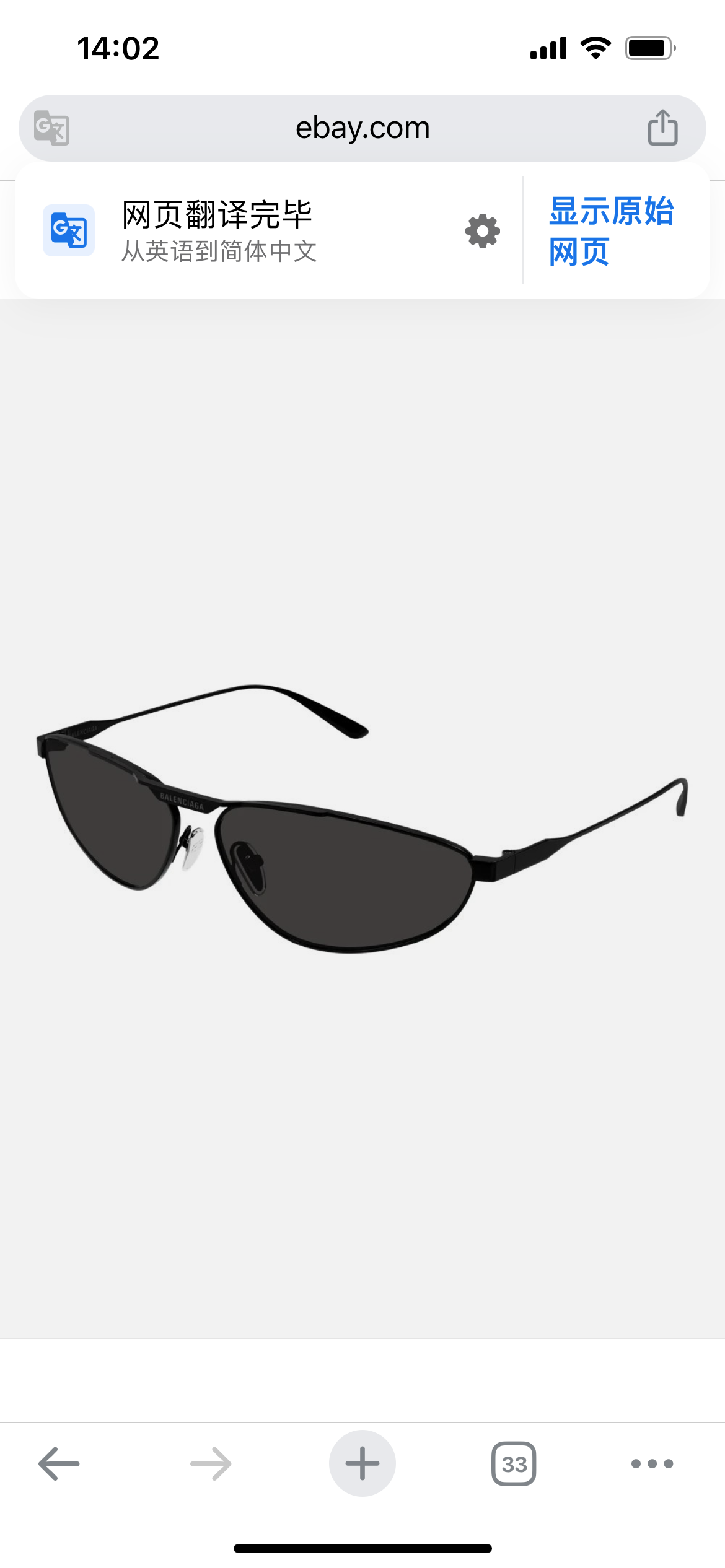 BALENCIAG*巴黎*世家⚜️⚜️⚜️MODEL：BB0417S ⚜️⚜️⚜️SIZE：63口15-