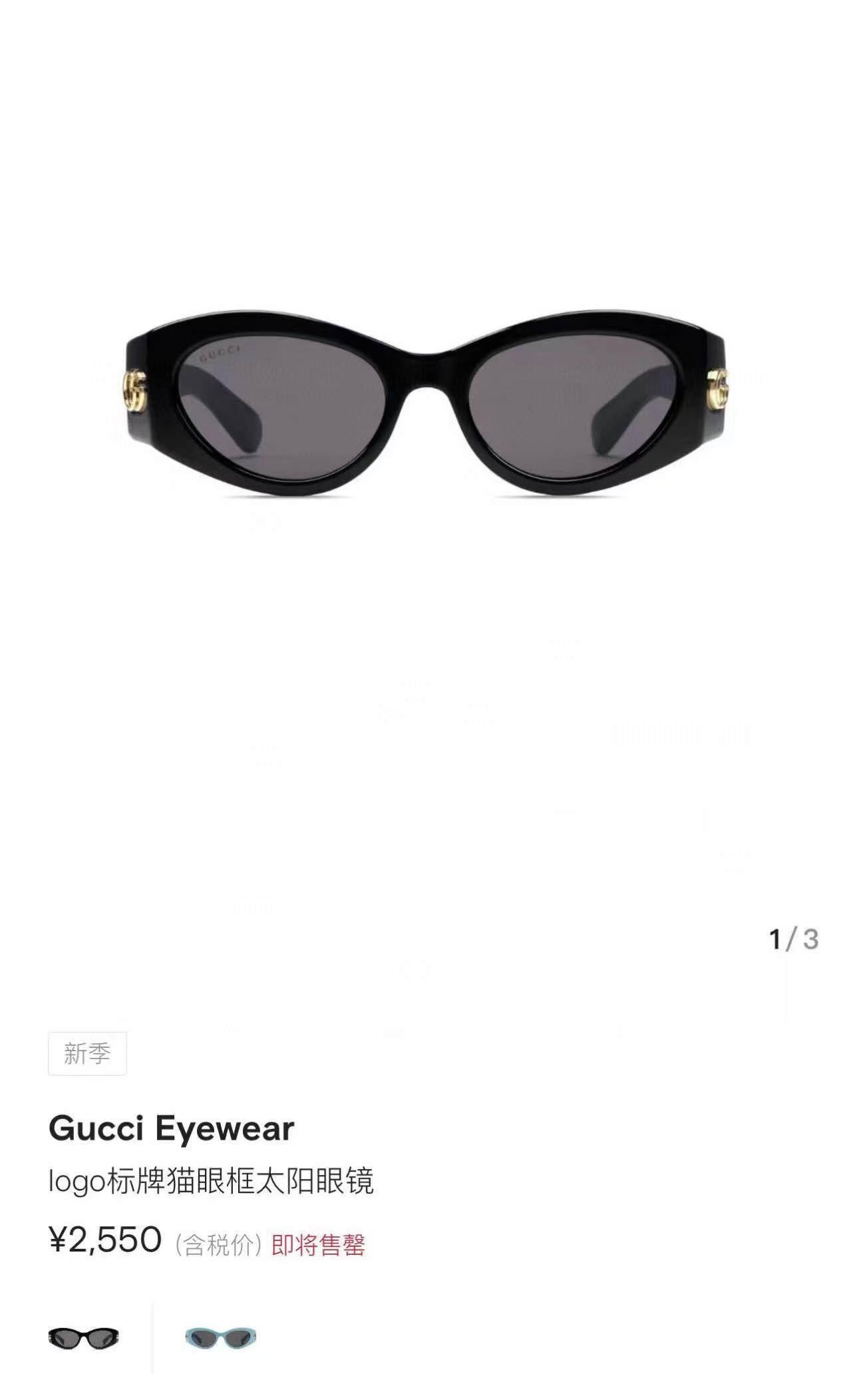 GUCC*🐝🐝🐝MODEL：GG1401S🐝🐝🐝SIZE：53口16-140🐝🐝🐝