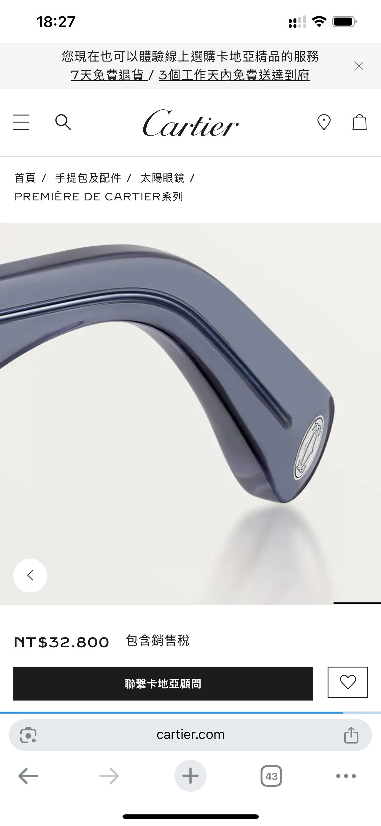 Cartie*✨✨✨MODEL：CT0538S✨✨✨SIZE: 55口17-145✨✨✨