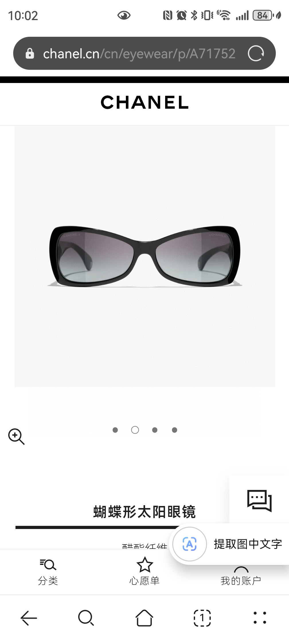 CHANE*🎀🎀🎀MODEL：CH9184🎀🎀🎀SIZE：55口18-140🎀🎀