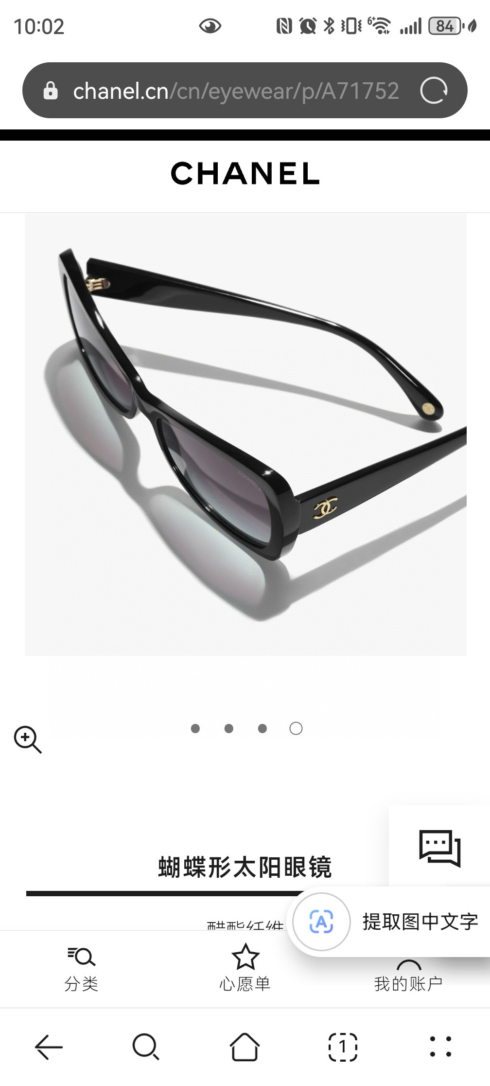 CHANE*🎀🎀🎀MODEL：CH9184🎀🎀🎀SIZE：55口18-140🎀🎀