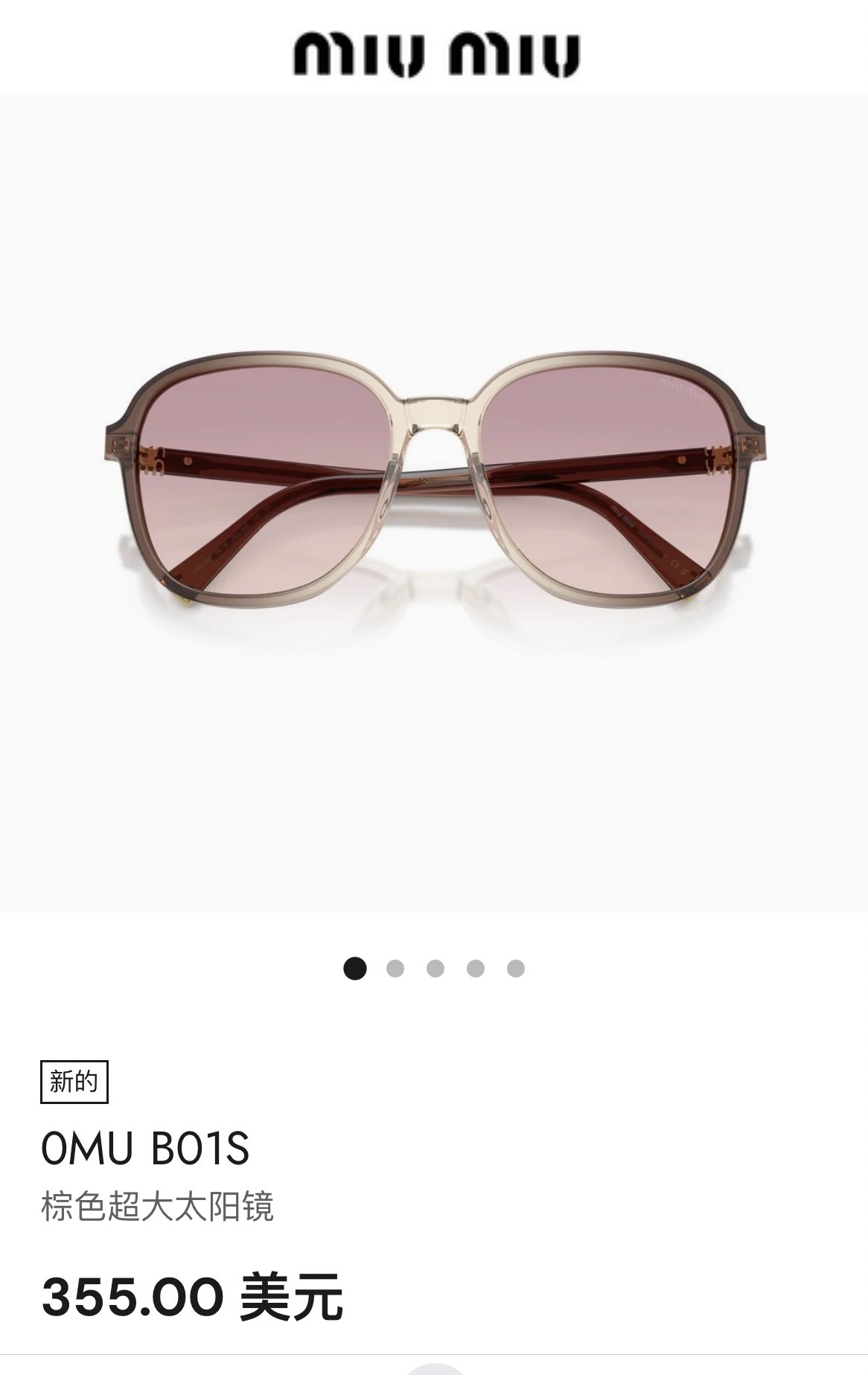 MIU MI*🎀🎀🎀MODEL:MU B01S🎀🎀🎀SIZE：55口18-145🎀🎀🎀