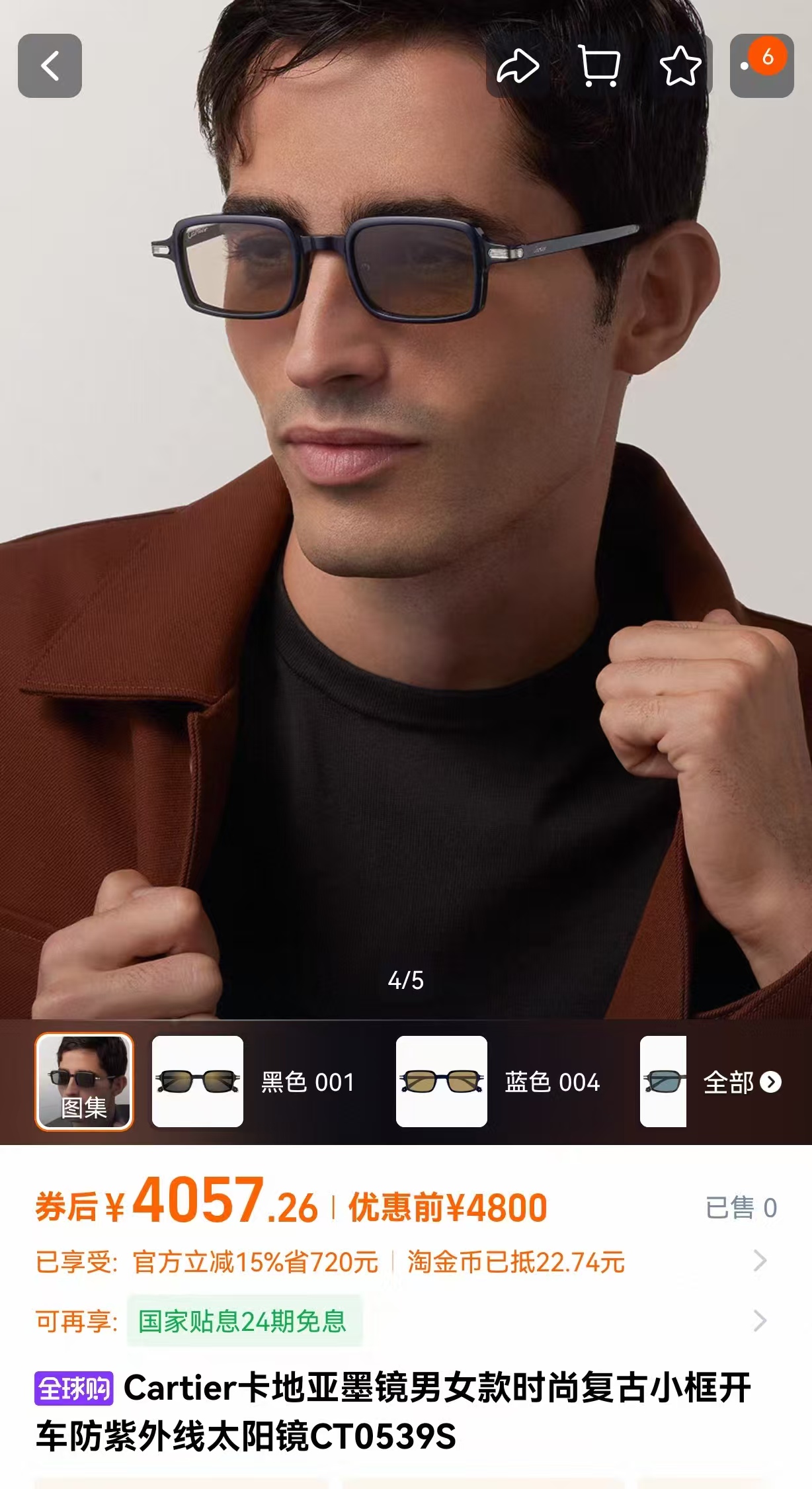 Cartie*✨✨✨MODEL：CT0539S✨✨✨SIZE: 145✨✨✨钛～～