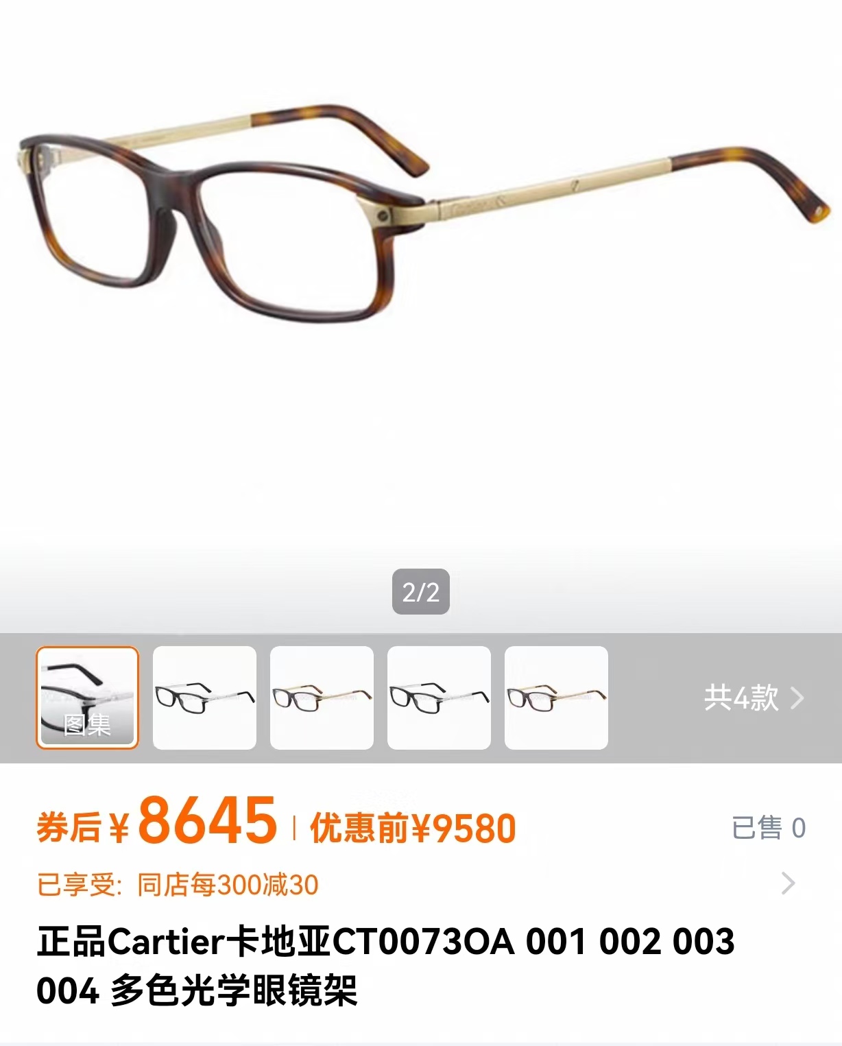 Cartie*✨✨✨MODEL：CT00730A✨✨✨SIZE: 57口16-140✨✨✨钛～～