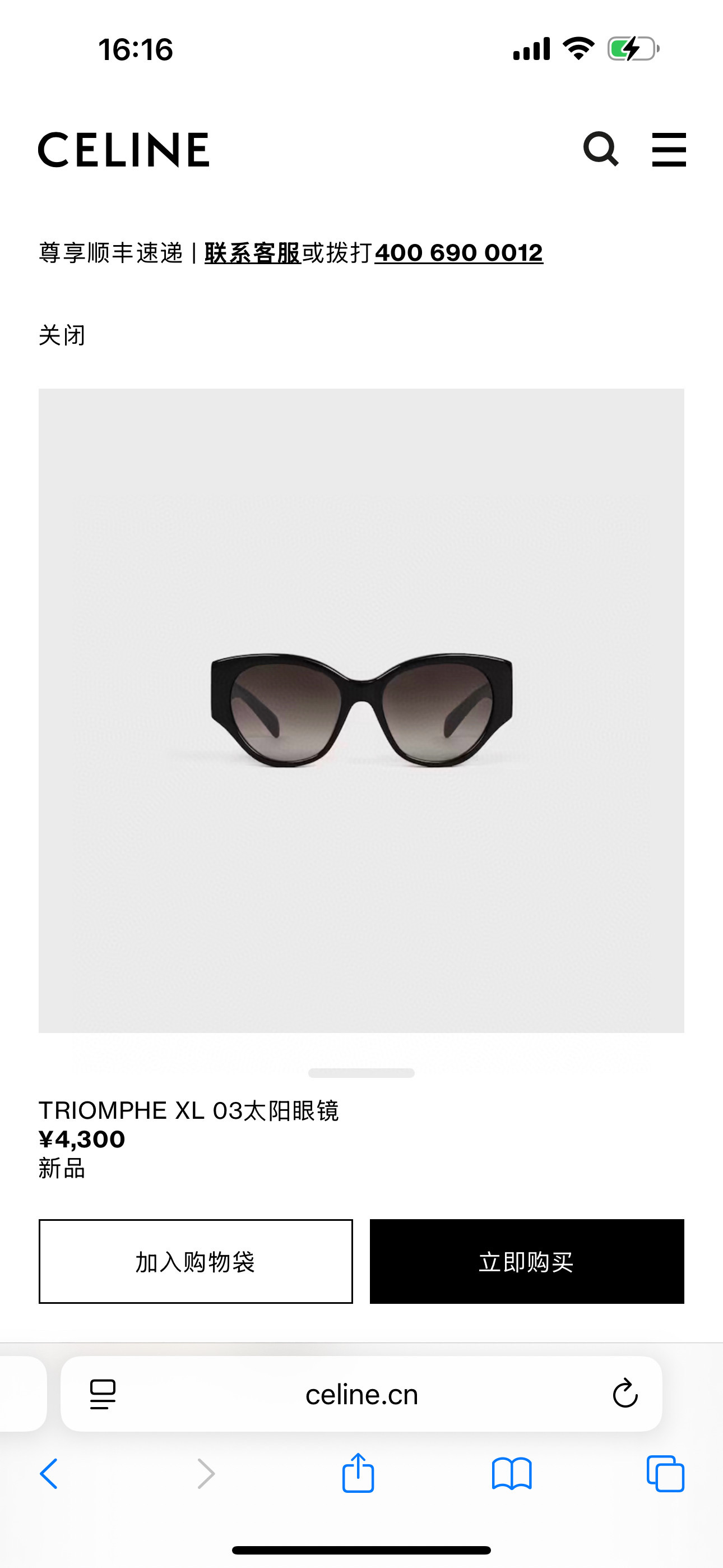 CELIN*🌟🌟🌟MODEL:CL40328U🌟🌟🌟SIZE:55口18-140🌟🌟🌟高版本～～