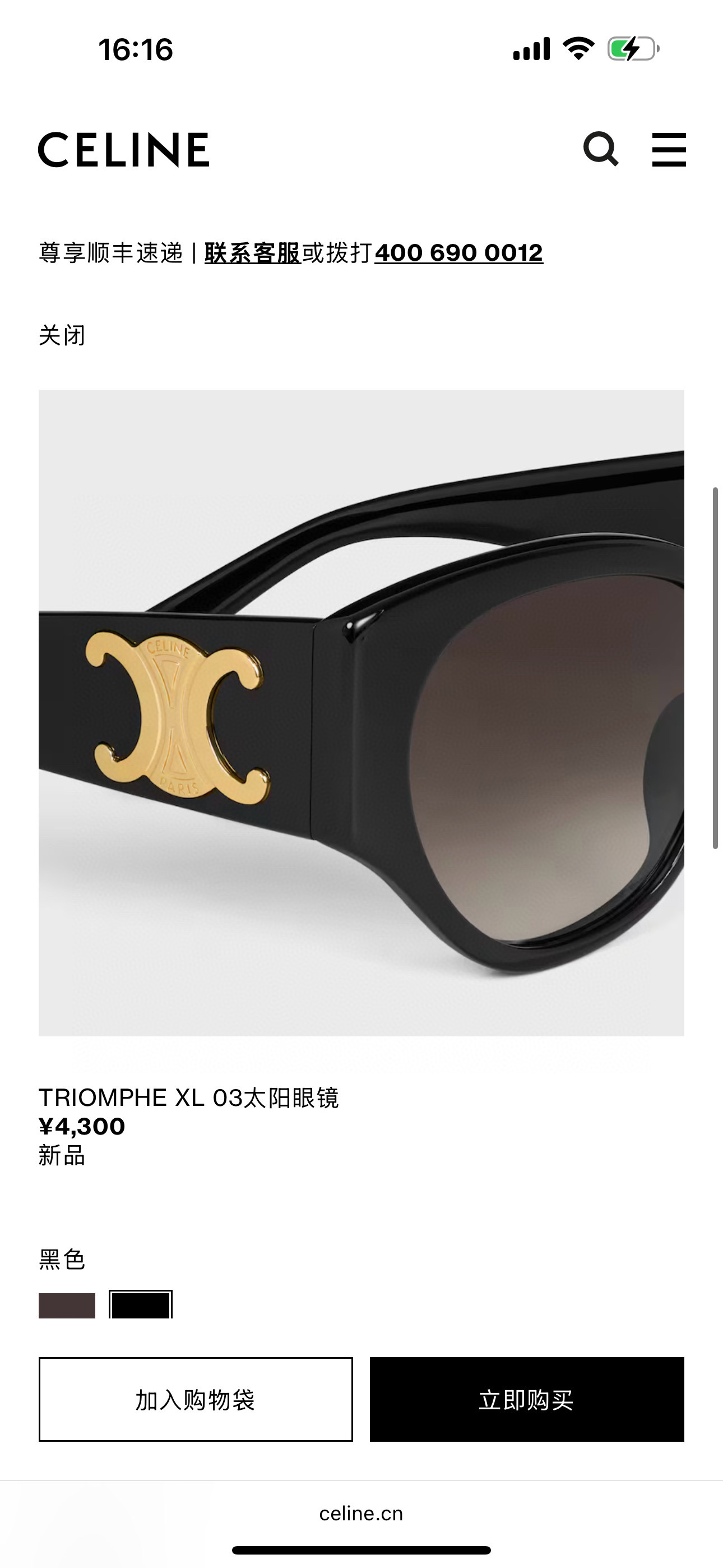 CELIN*🌟🌟🌟MODEL:CL40328U🌟🌟🌟SIZE:55口18-140🌟🌟🌟高版本～～