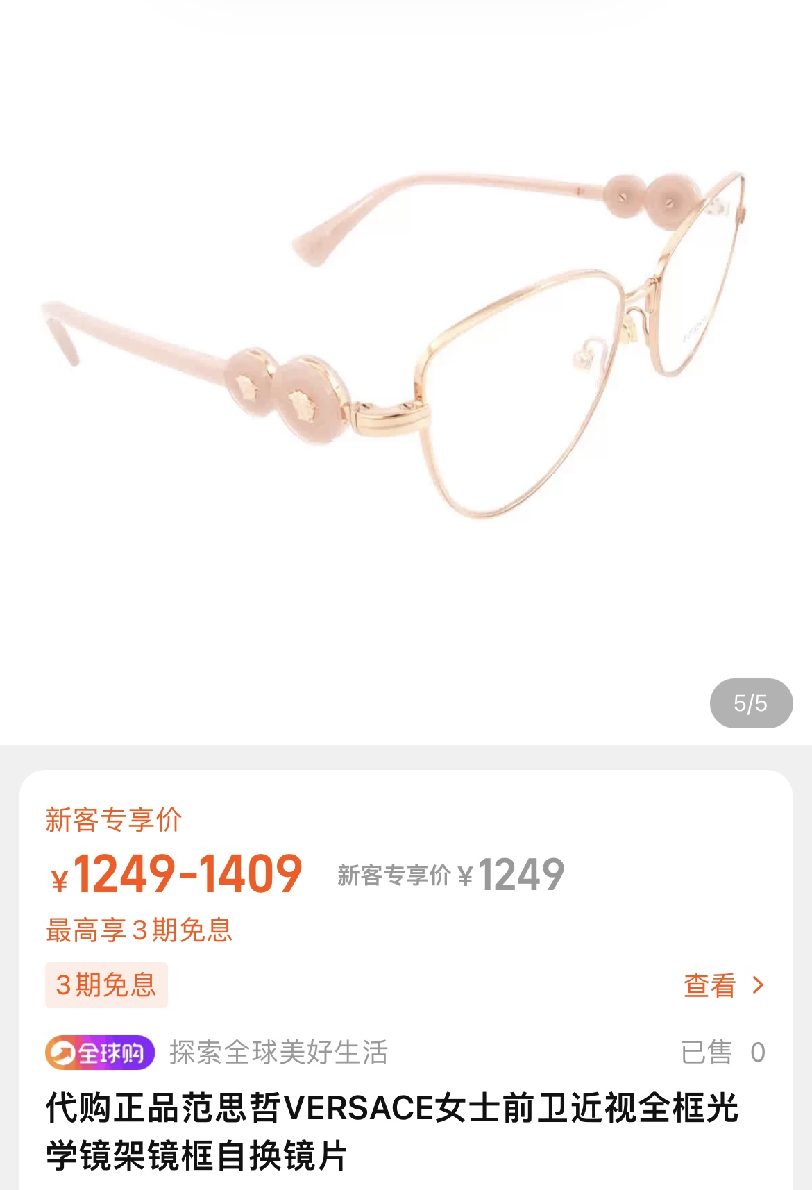 VERSAC*🌟🌟🌟MODEL：VE1284🌟🌟🌟SIZE：56口16-145🌟🌟🌟