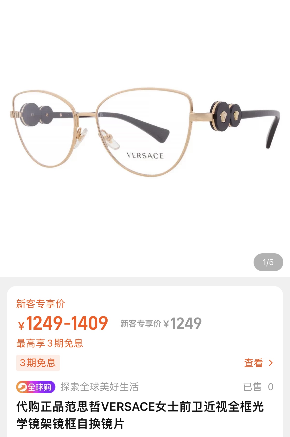 VERSAC*🌟🌟🌟MODEL：VE1284🌟🌟🌟SIZE：56口16-145🌟🌟🌟