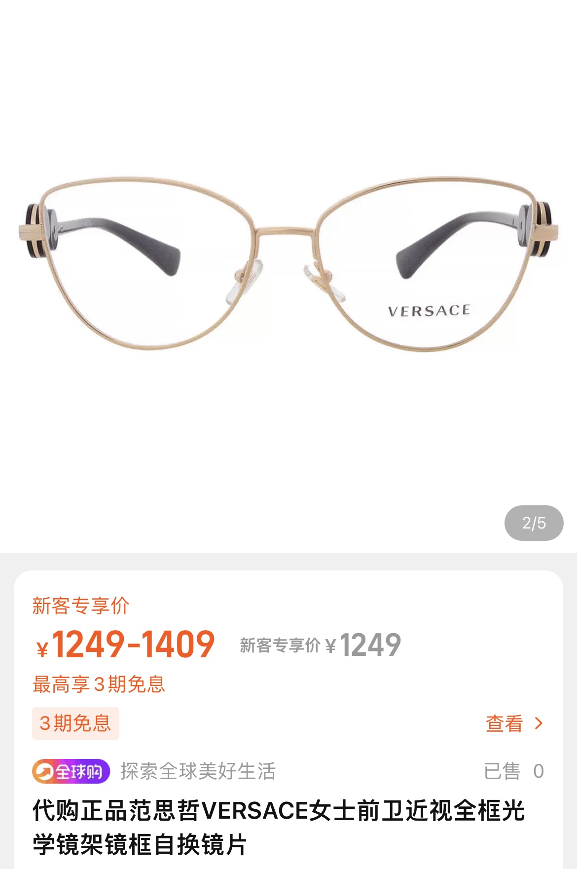 VERSAC*🌟🌟🌟MODEL：VE1284🌟🌟🌟SIZE：56口16-145🌟🌟🌟