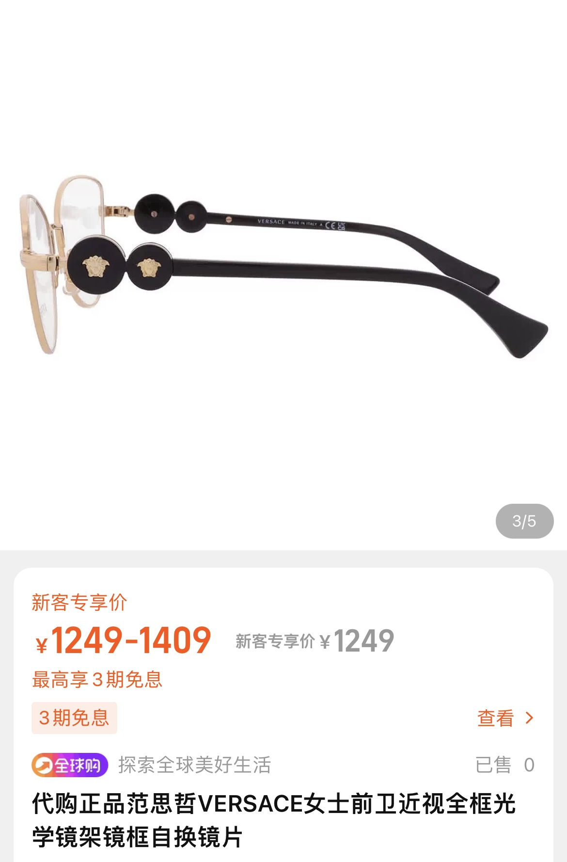 VERSAC*🌟🌟🌟MODEL：VE1284🌟🌟🌟SIZE：56口16-145🌟🌟🌟