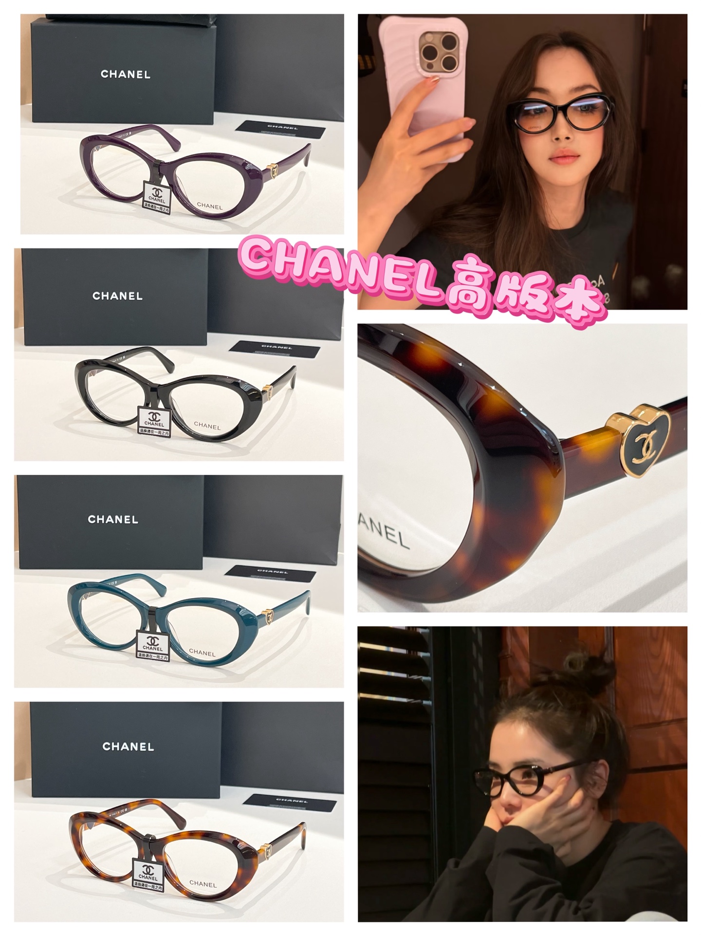 CHANE*🌸🌸🌸MODEL：3466🌸🌸🌸SIZE：54口17-140🌸🌸🌸高版本～～