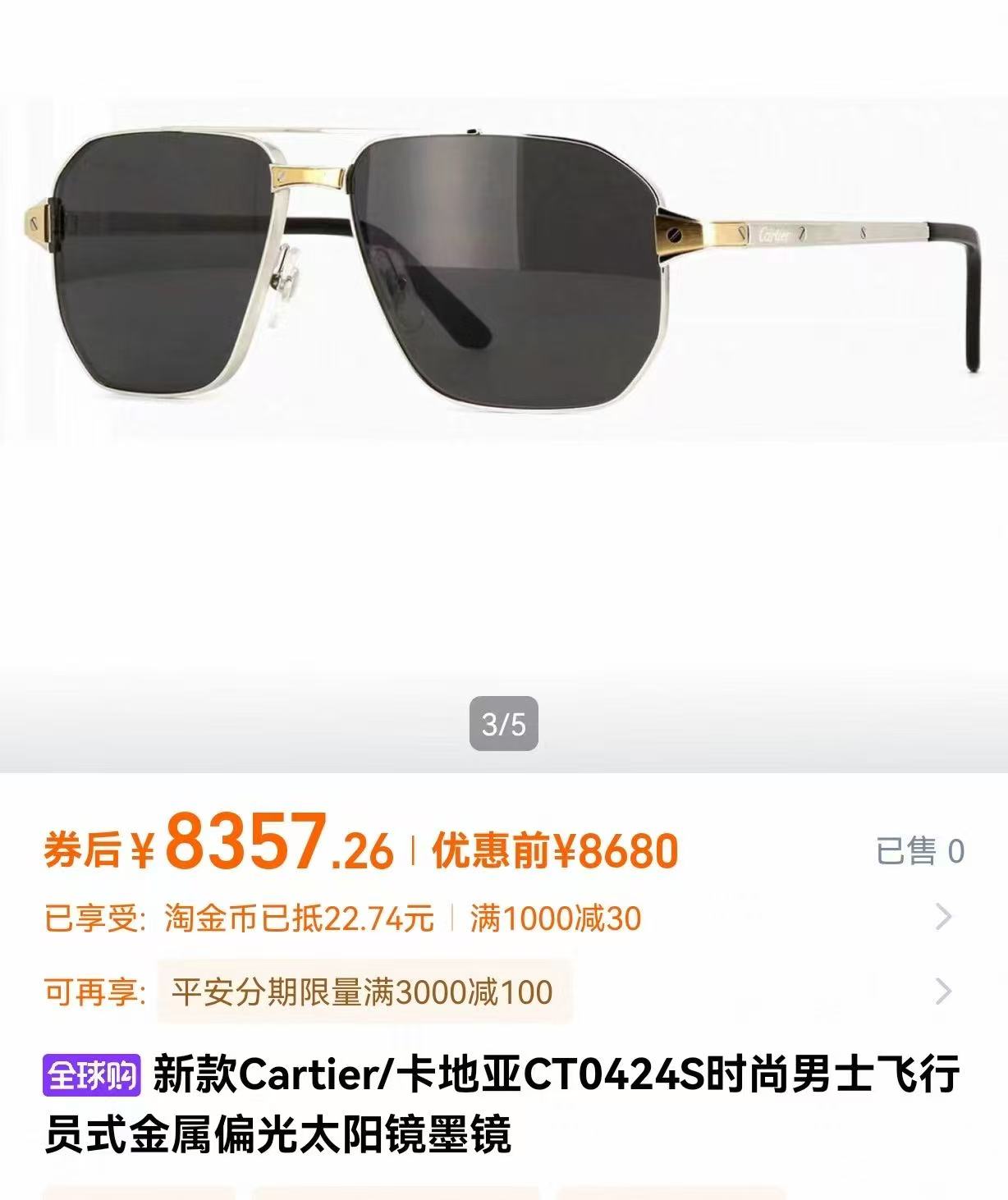 Cartie*✨✨✨MODEL：CT0424S✨✨✨ 140✨✨✨钛～～