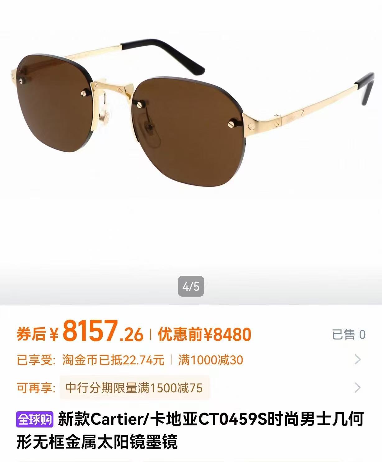 Cartie*✨✨✨MODEL：CT0459S✨✨✨ 145✨✨✨钛～～