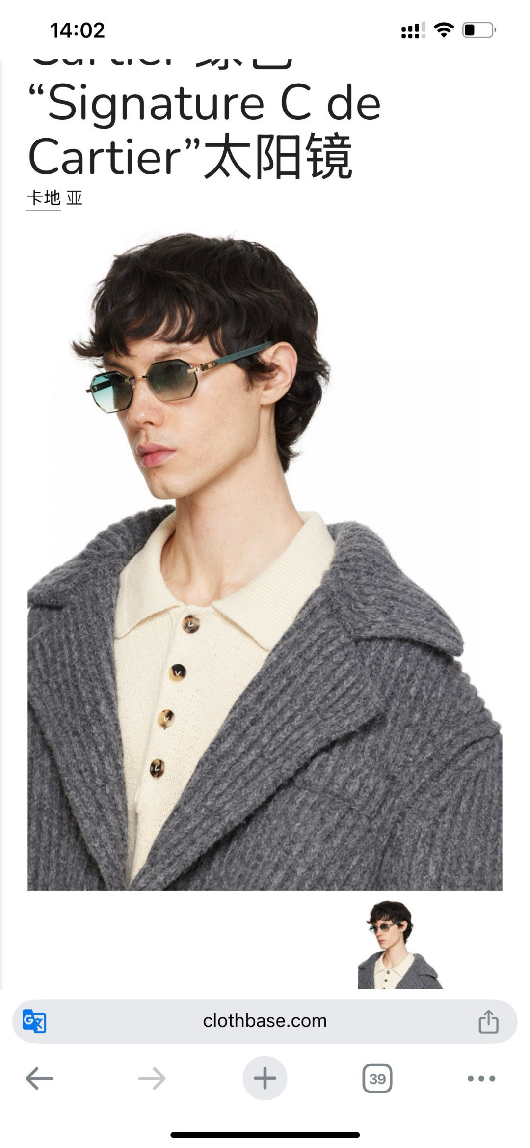 Cartie*✨✨✨MODEL：CT0439S✨✨✨SIZE: 145✨✨✨