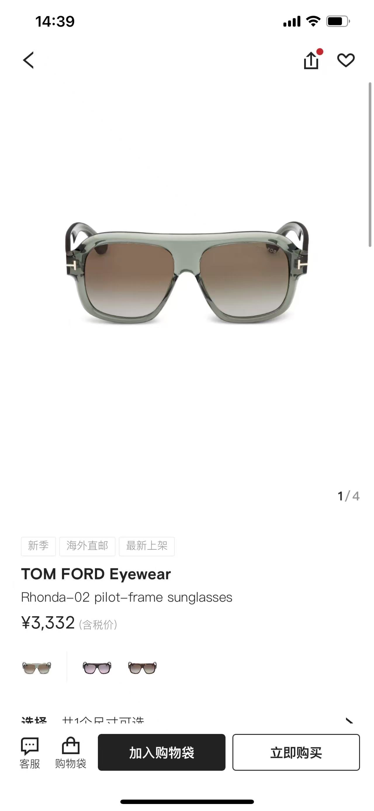 TOM FOR*MODEL：FTBSIZE：56口14-145