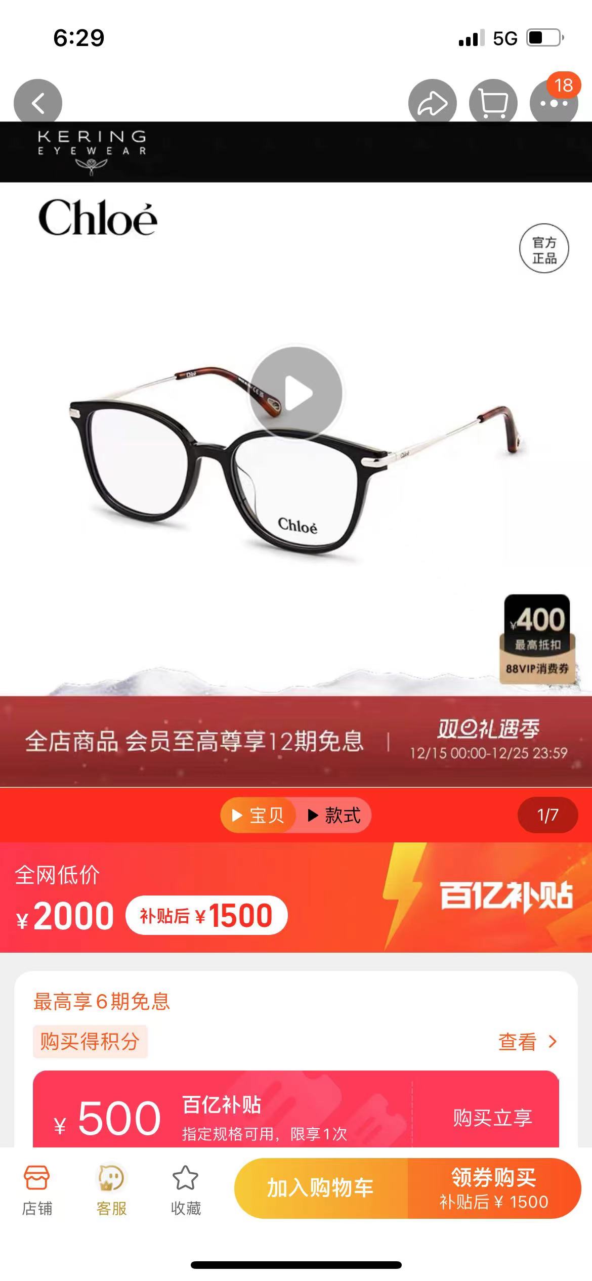 Chlo*✨✨✨MODEL：CH0219OA✨✨✨SIZE：53口17-145✨✨✨