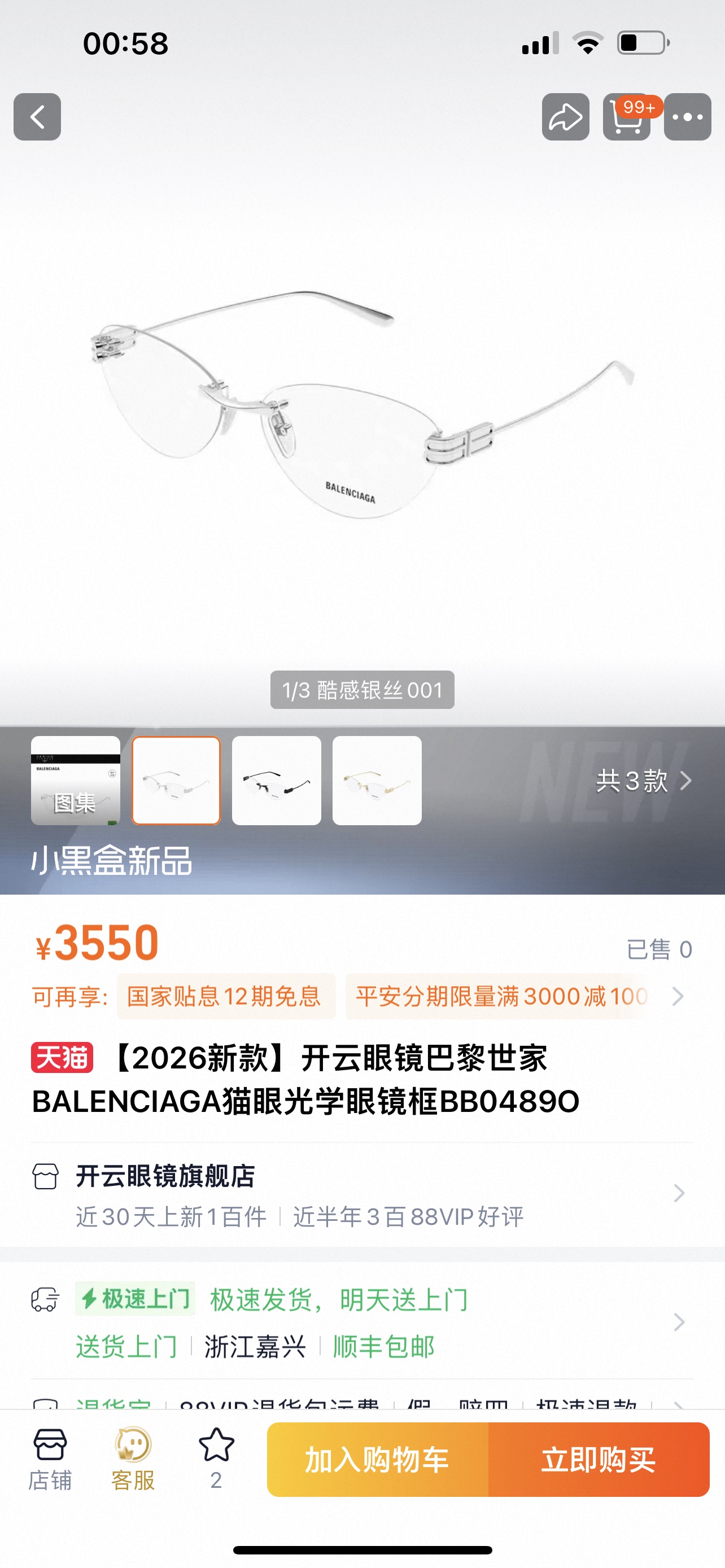 BALENCIAG*巴黎*世家⚜️⚜️⚜️MODEL：BB0486S⚜️⚜️⚜️SIZE：61口17-1