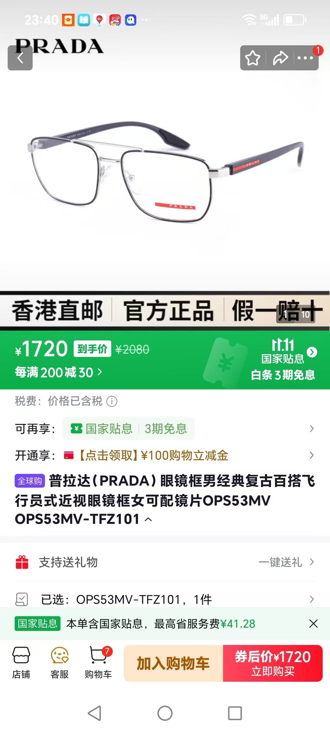 PRAD*⭐️⭐️⭐️MODEL:VPS 53M ⭐️⭐️⭐️SIZE：55口17-145⭐️⭐️⭐️