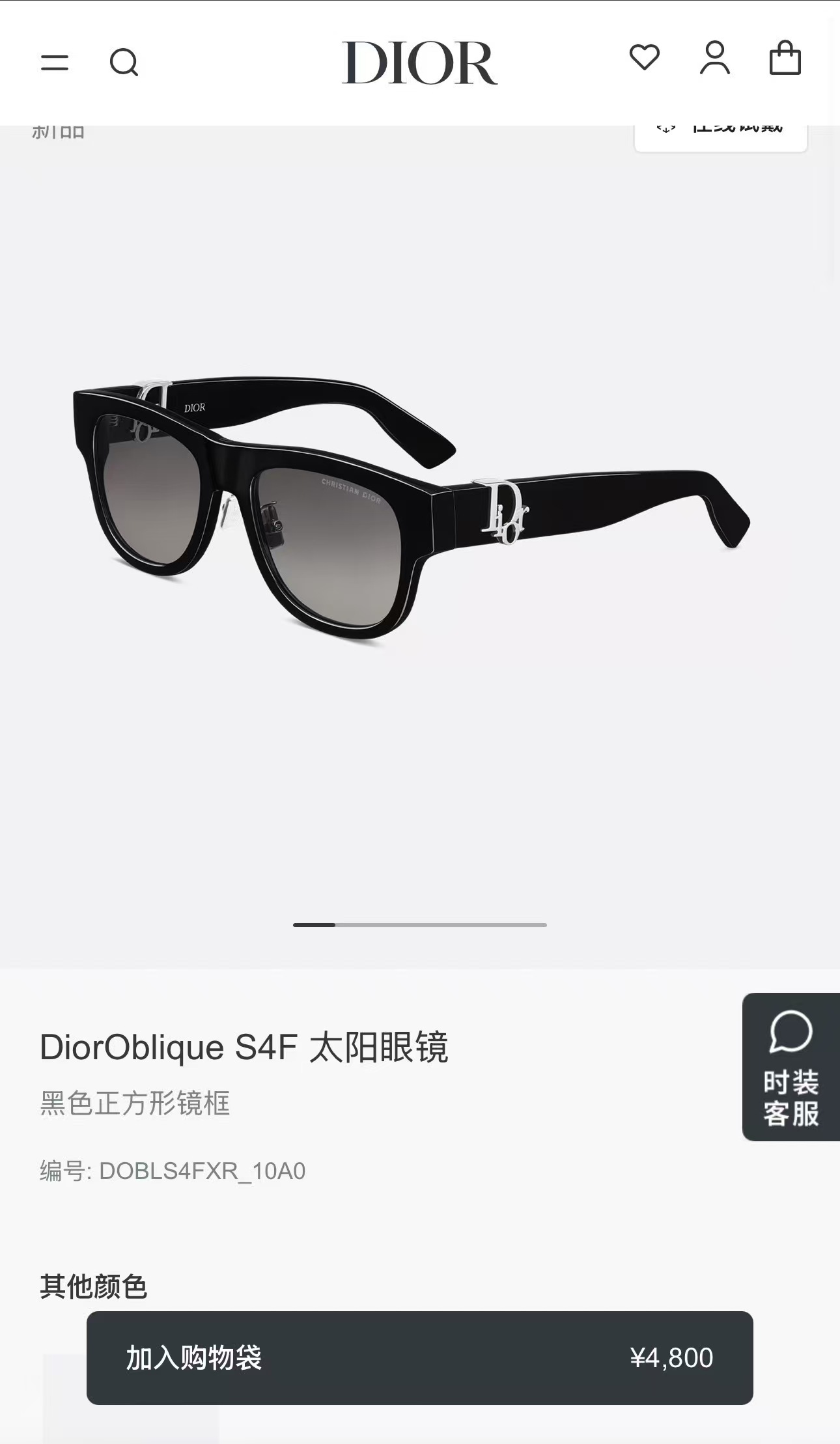 DIO*🌟🌟🌟MODEL：DiorObligue S4F 🌟🌟🌟SIZE：56口18-145🌟🌟🌟