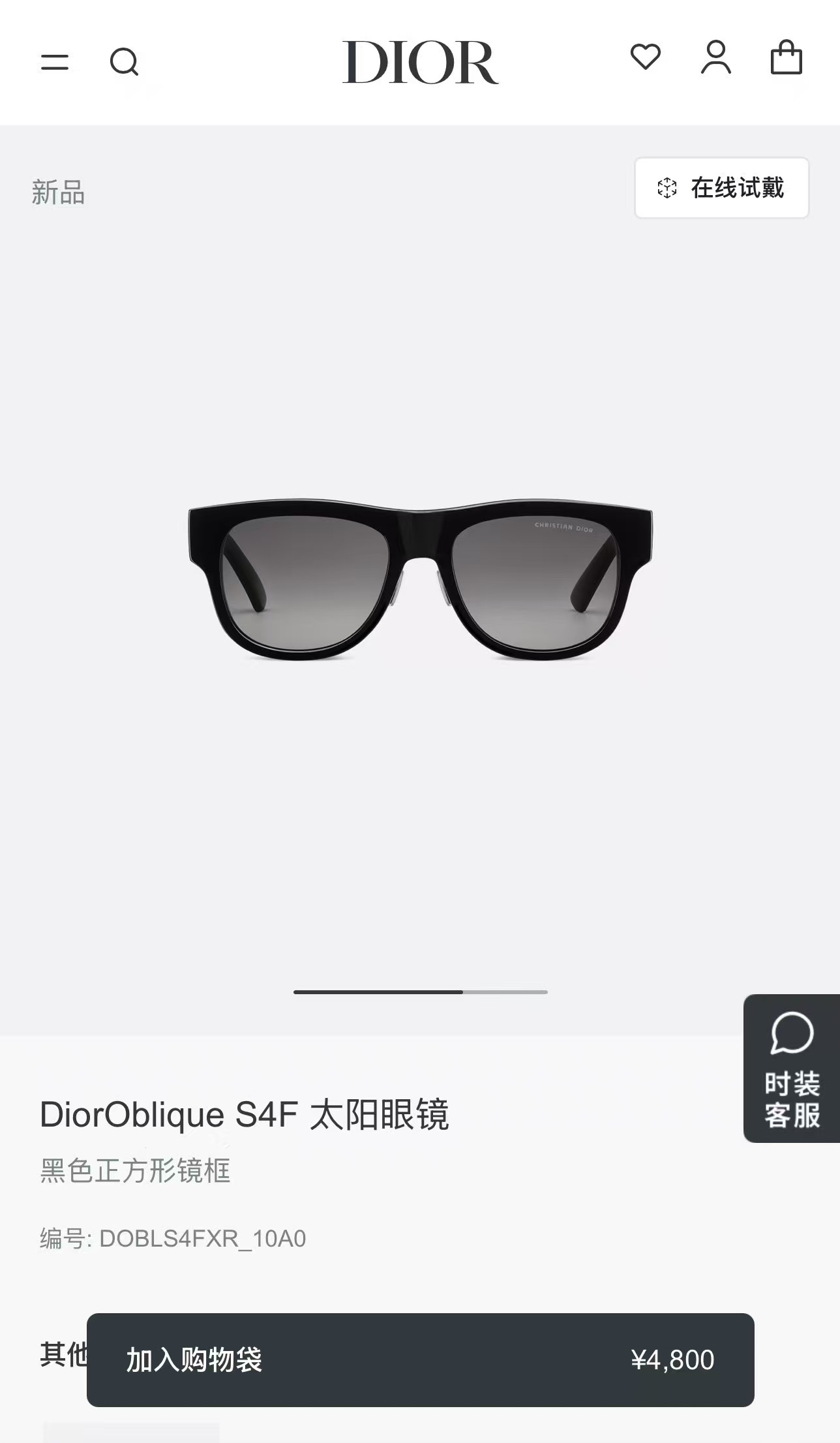 DIO*🌟🌟🌟MODEL：DiorObligue S4F 🌟🌟🌟SIZE：56口18-145🌟🌟🌟