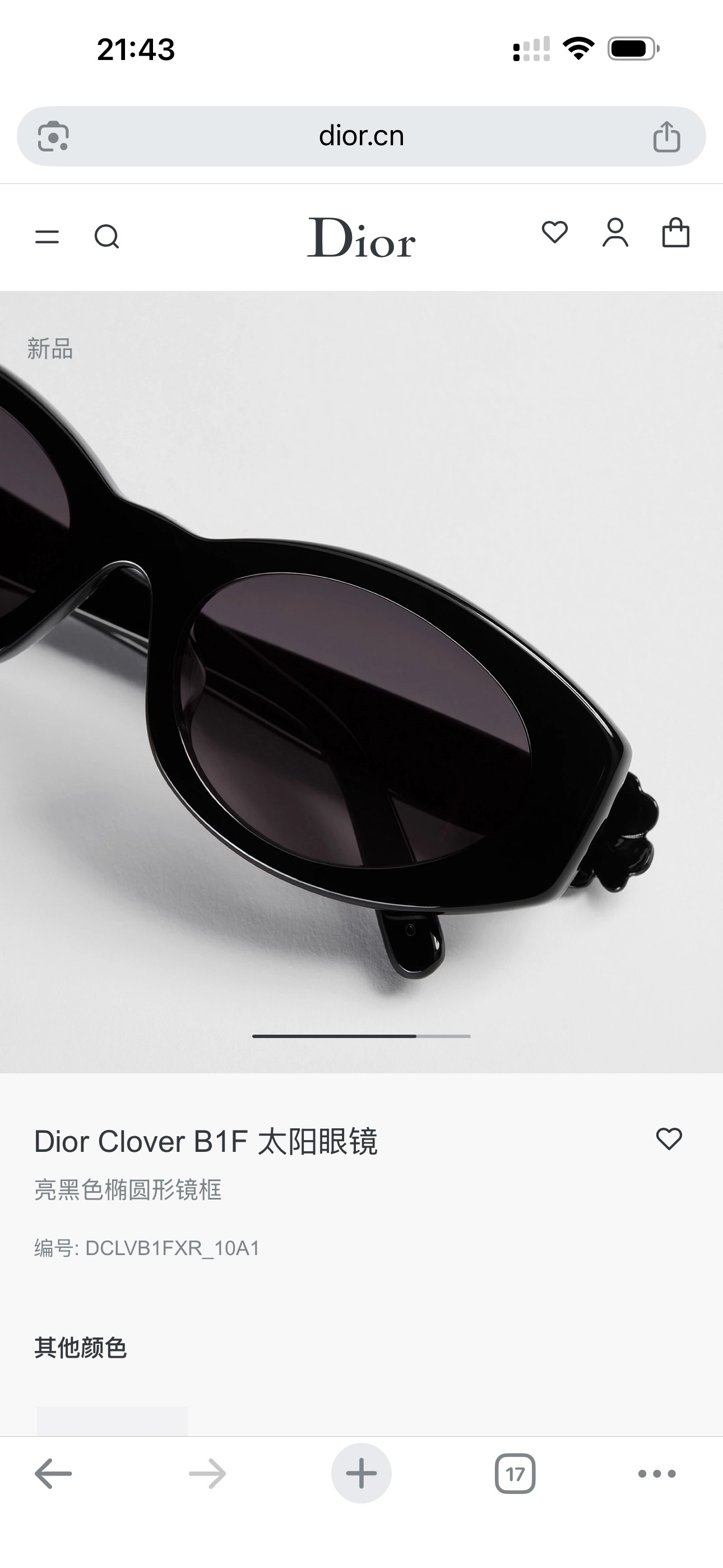 DIO*🌟🌟🌟MODEL：DiorObligue S4F 🌟🌟🌟SIZE：56口18-145🌟🌟🌟